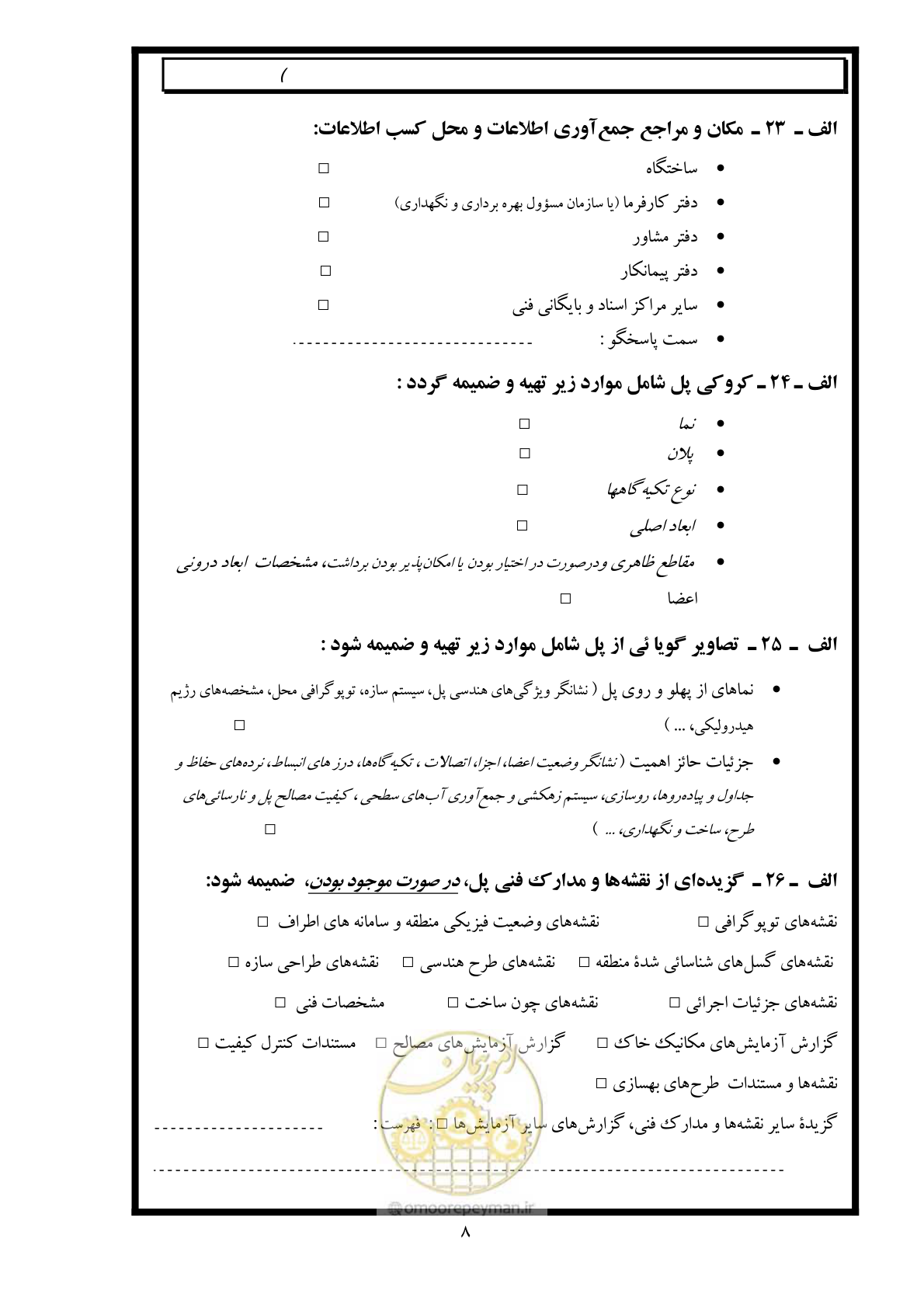 صفحه 17 از 171