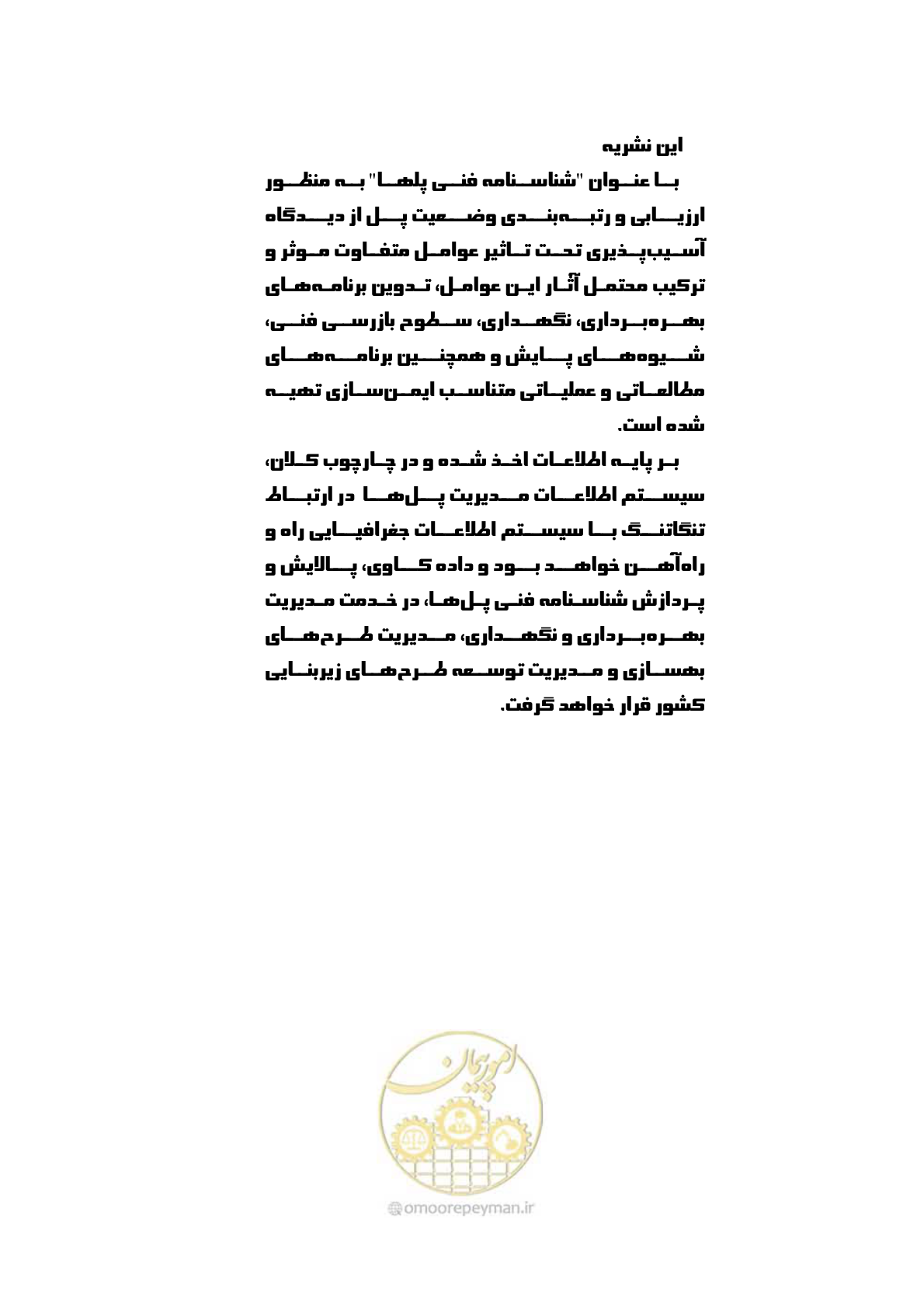 صفحه 171 از 171
