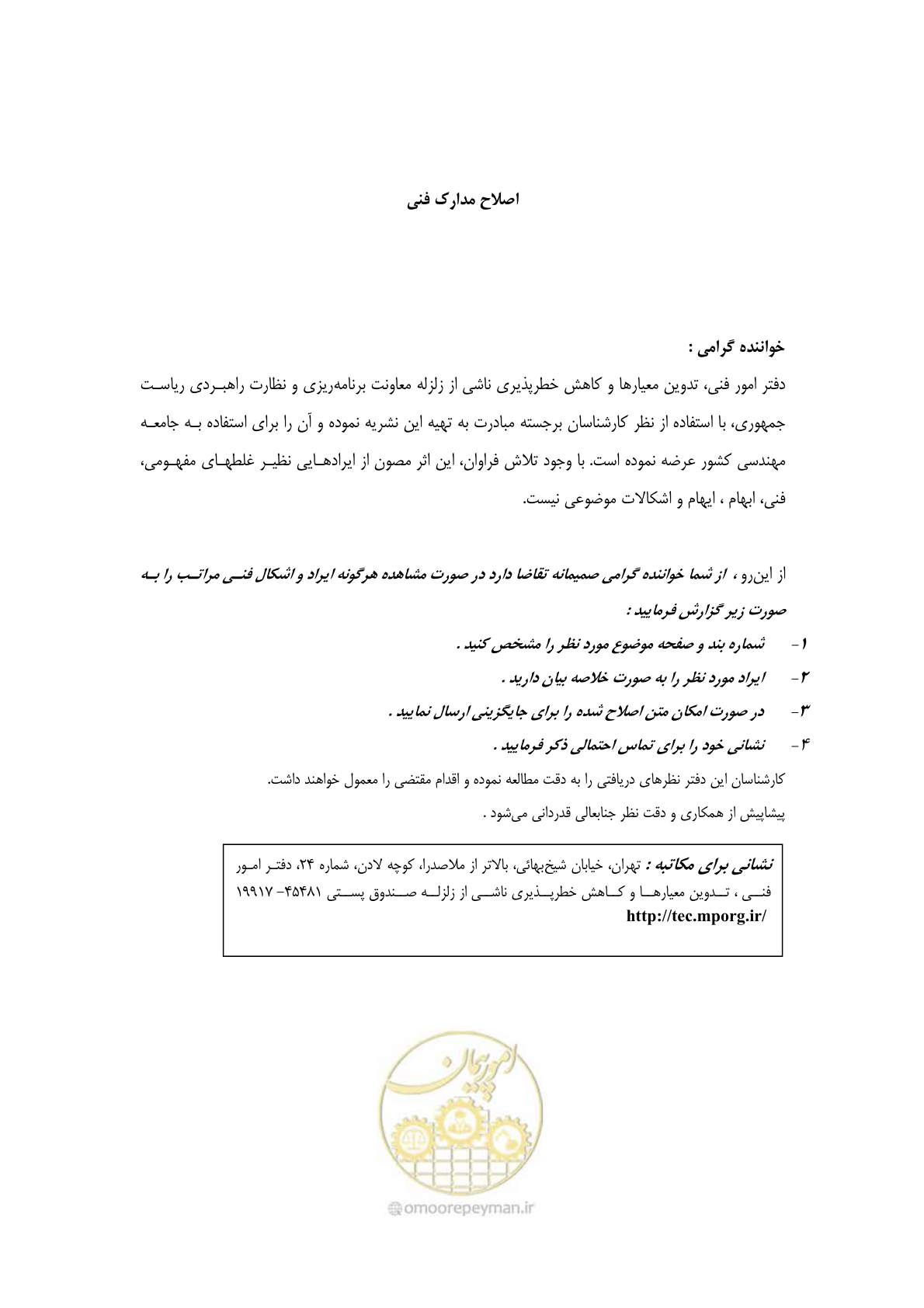 صفحه 2 از 171