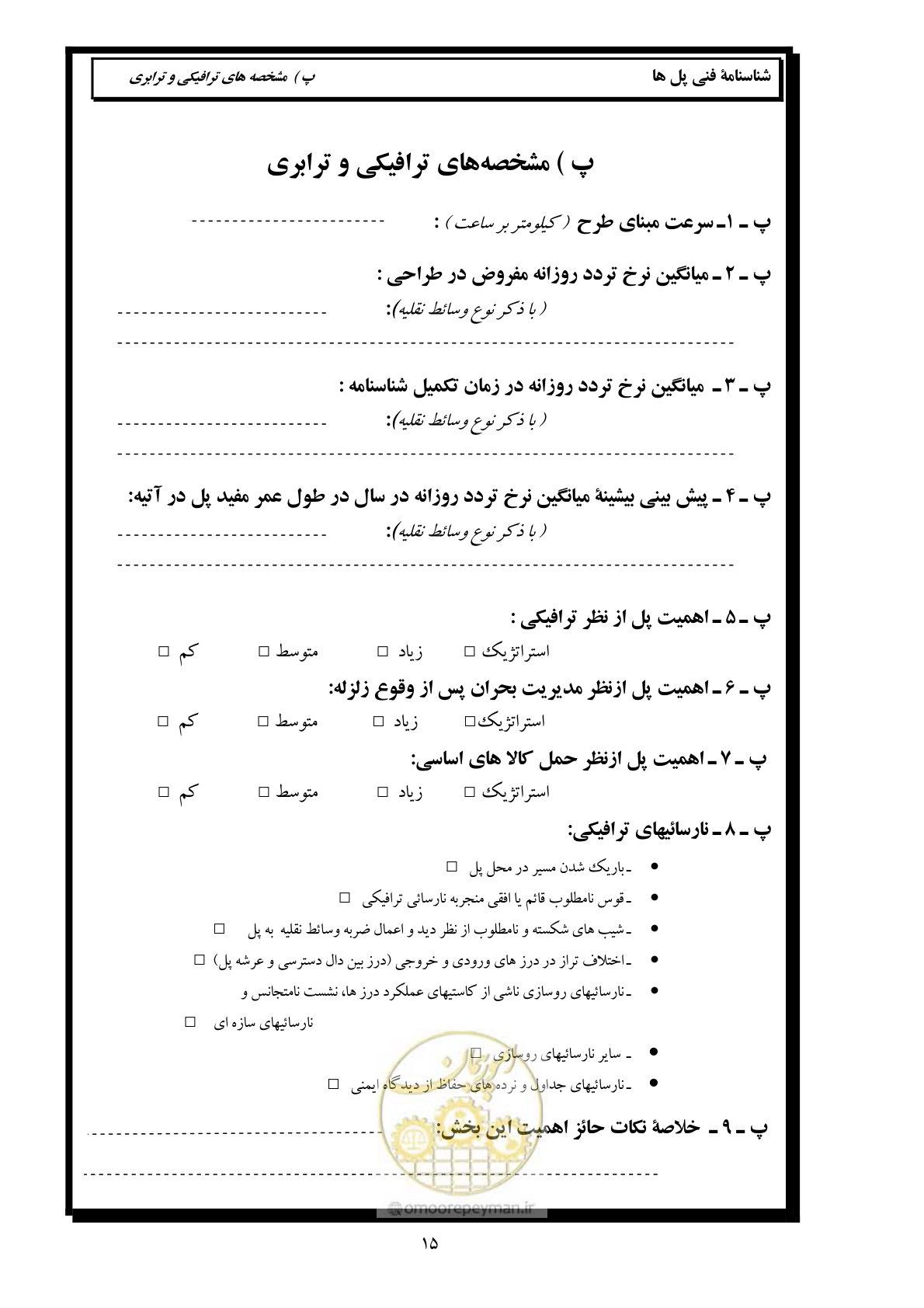 صفحه 24 از 171