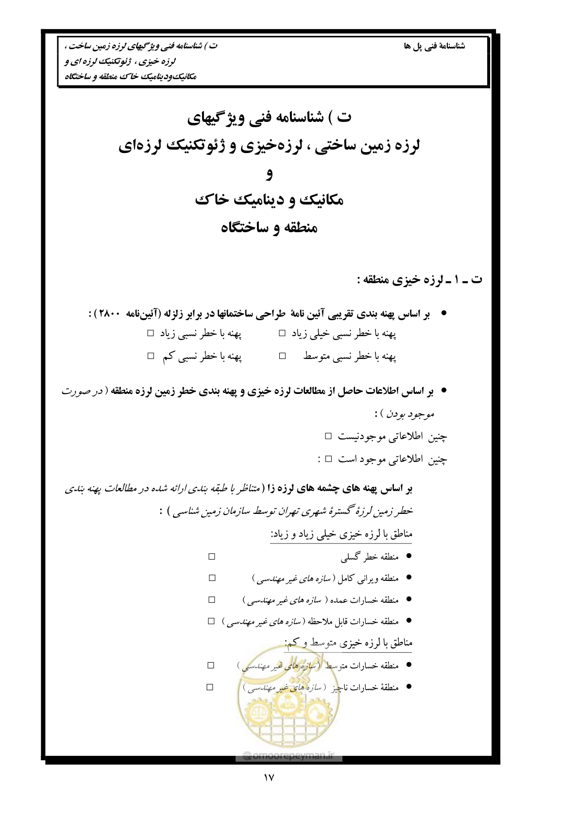 صفحه 26 از 171