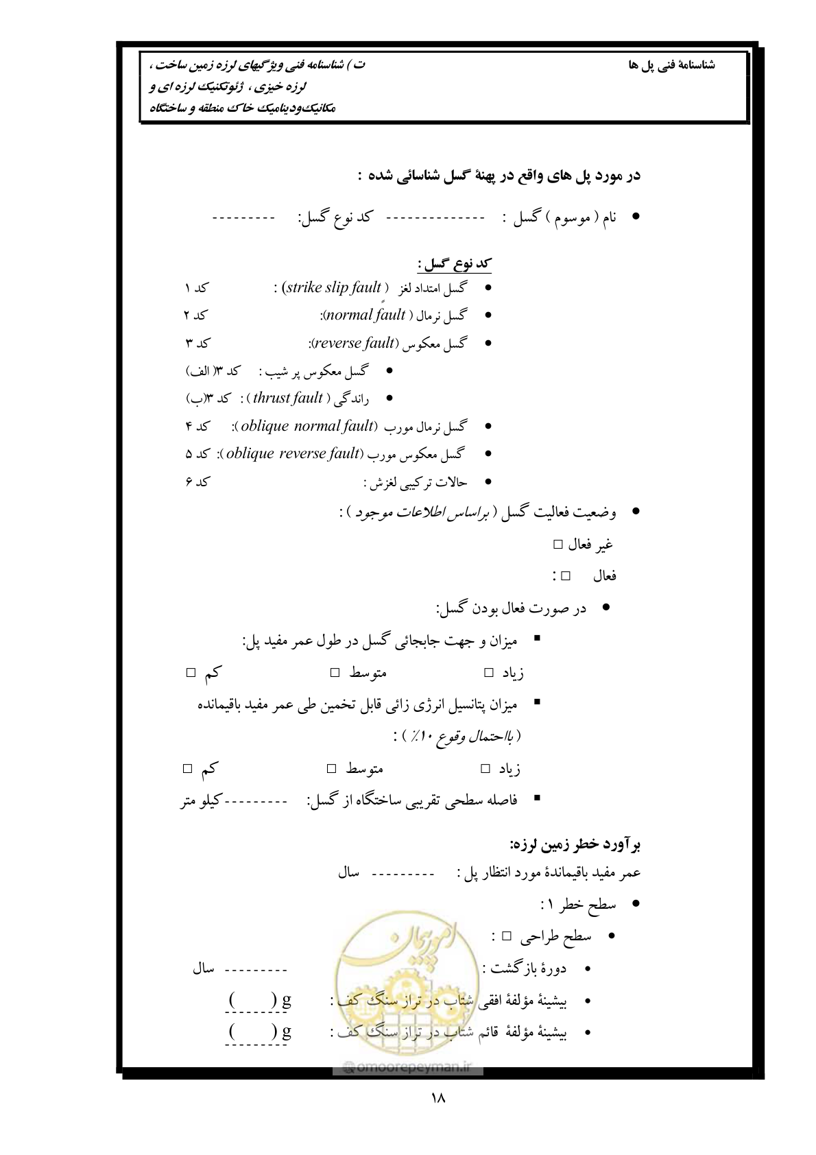 صفحه 27 از 171