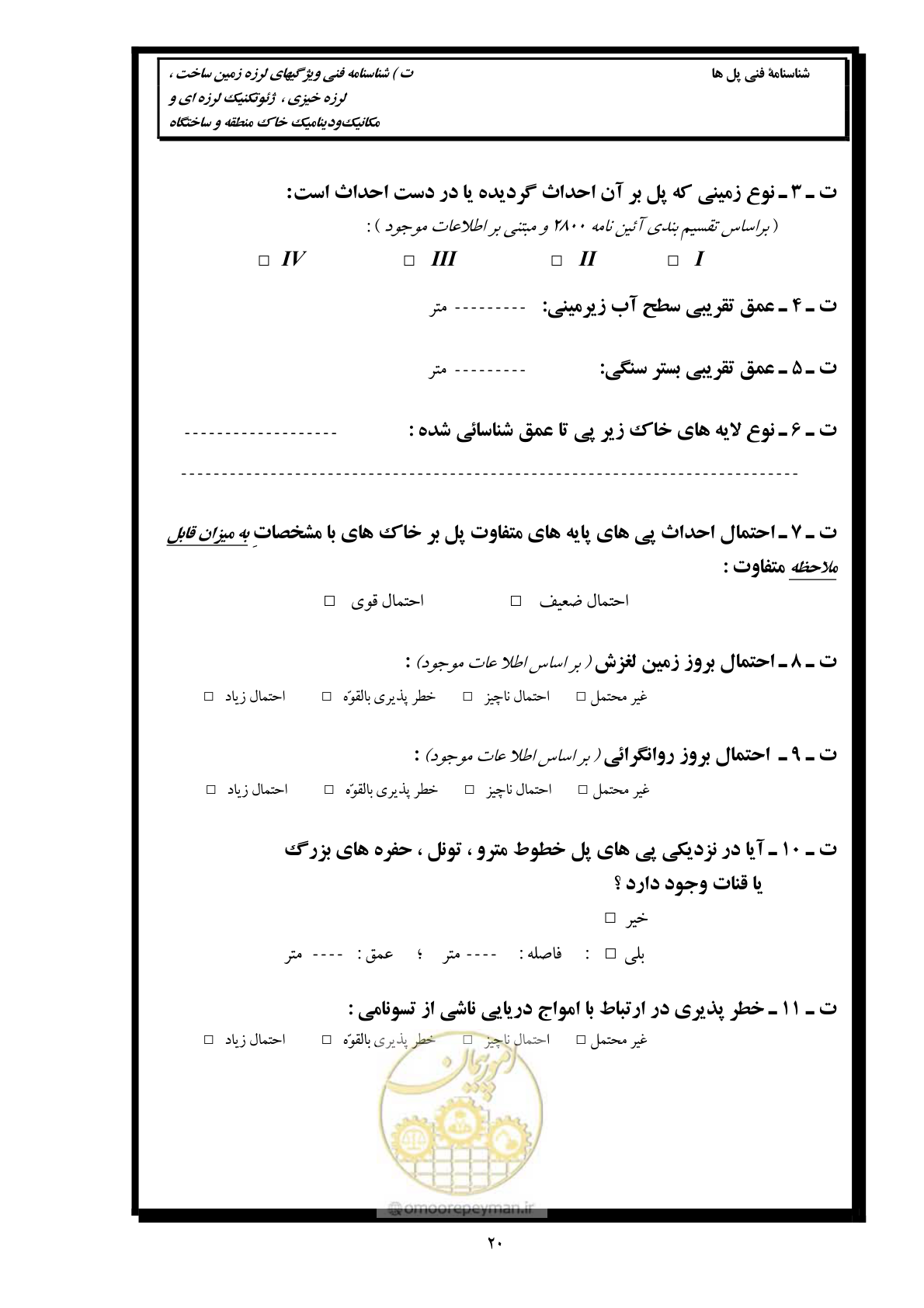 صفحه 29 از 171