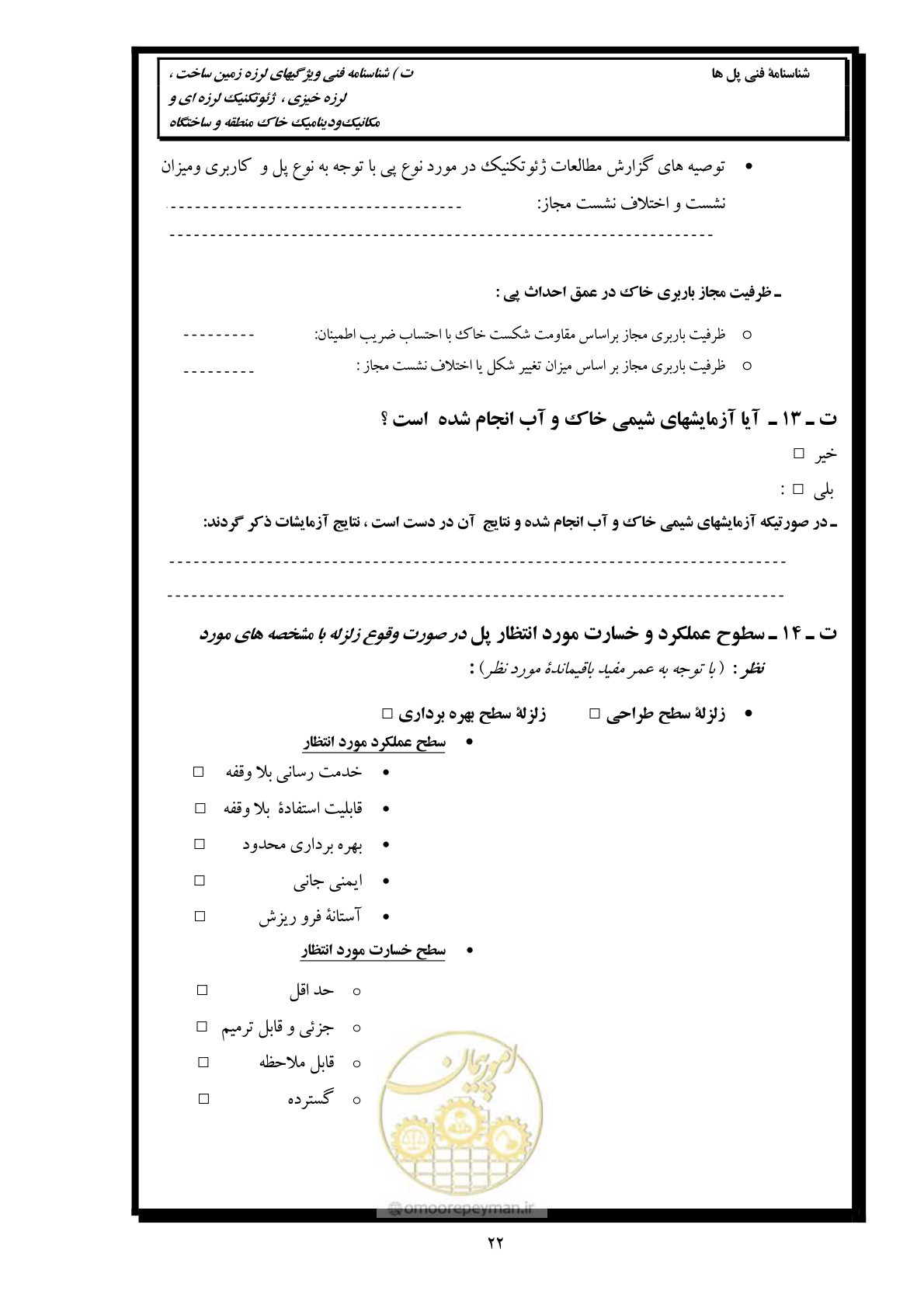 صفحه 31 از 171