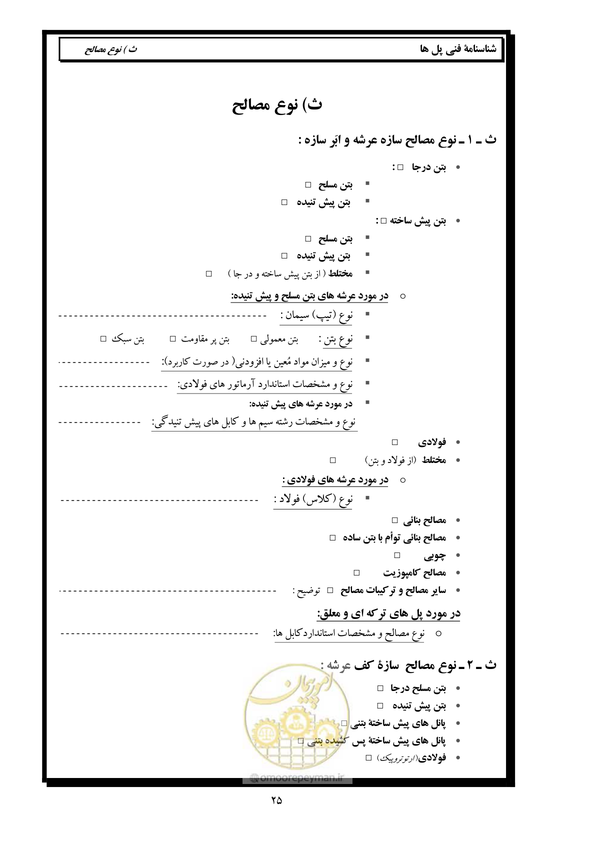صفحه 34 از 171