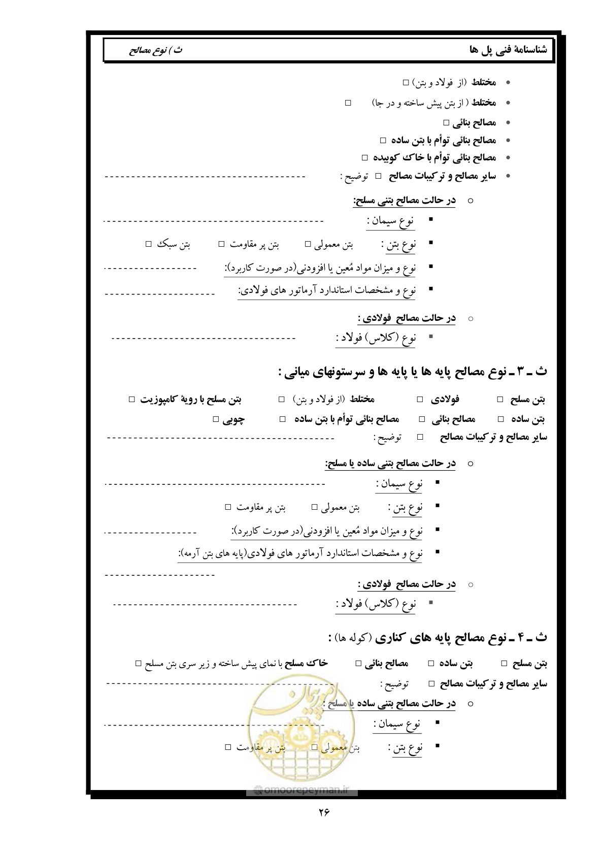 صفحه 35 از 171
