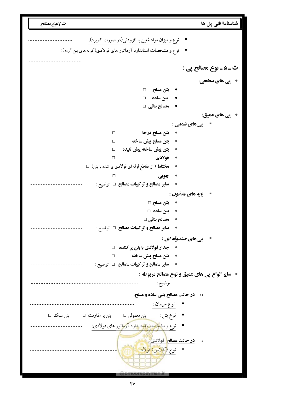 صفحه 36 از 171