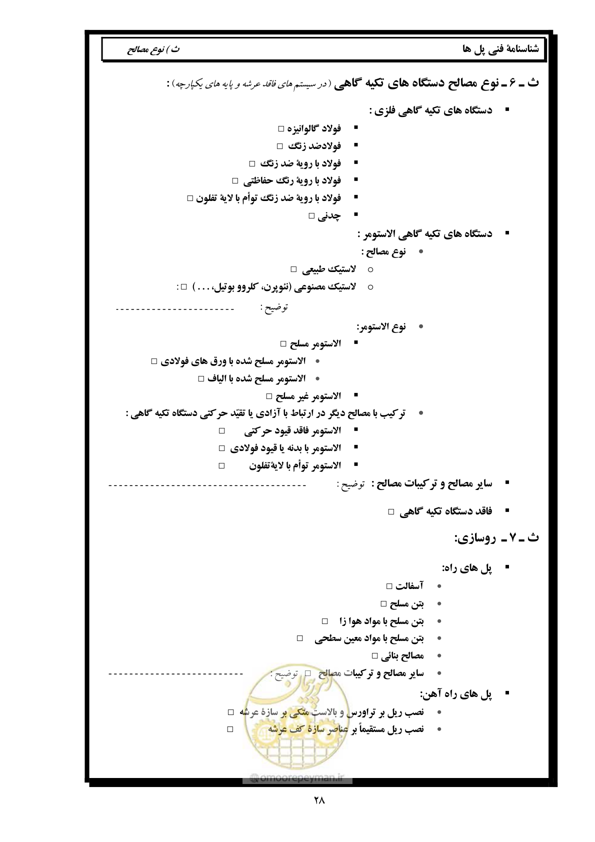 صفحه 37 از 171