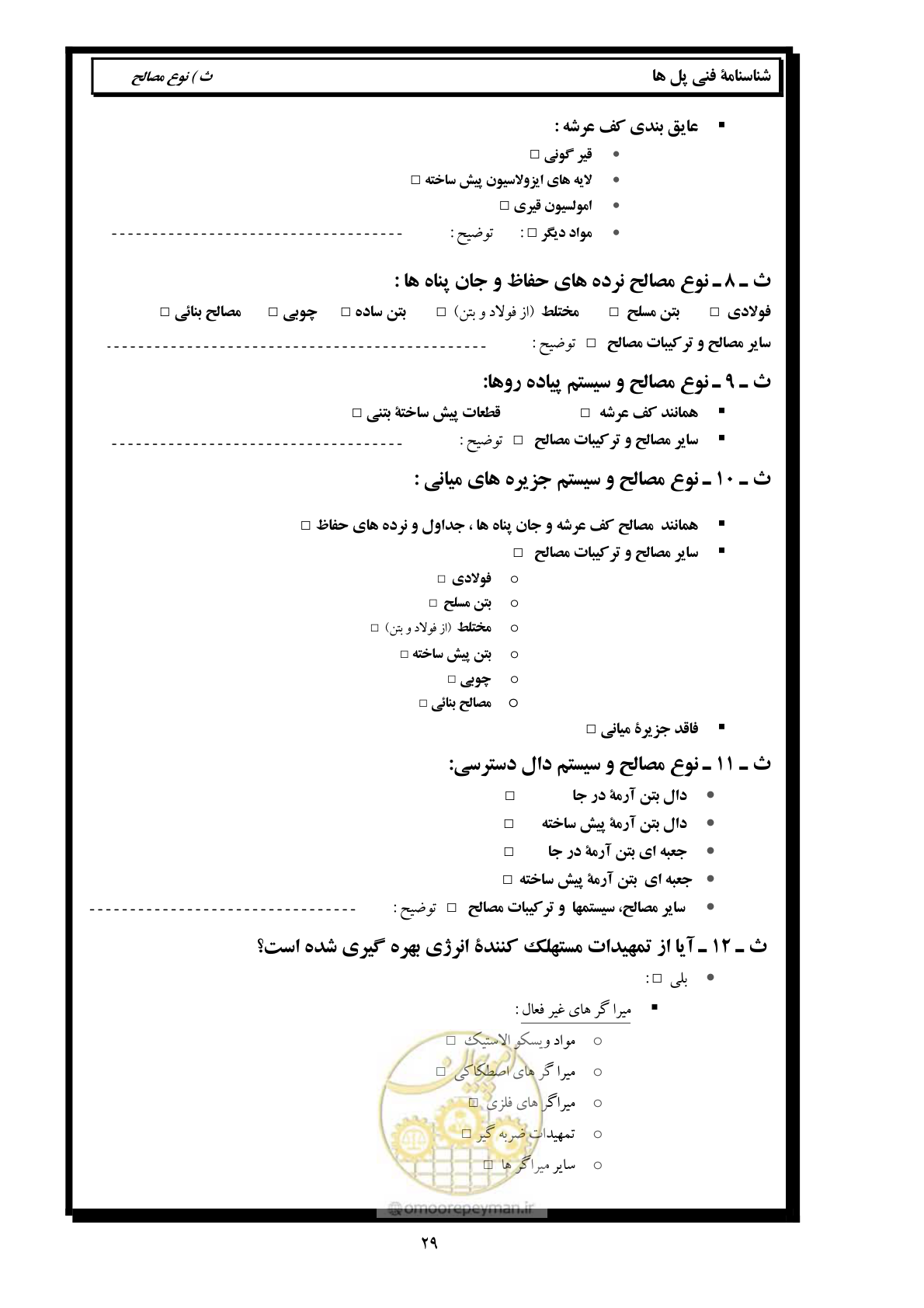 صفحه 38 از 171