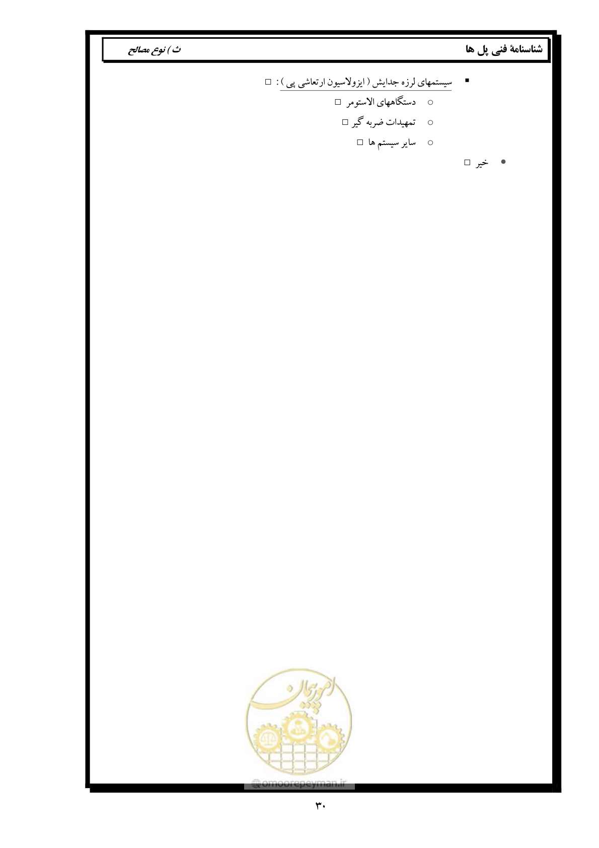 صفحه 39 از 171