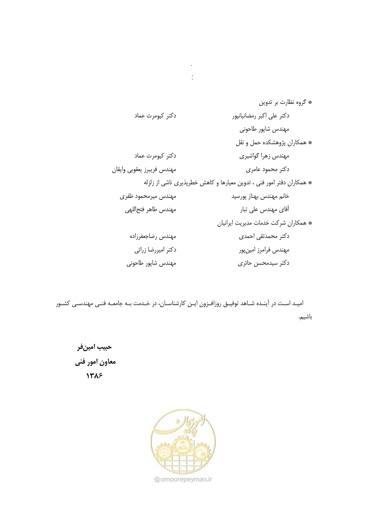 صفحه 4 از 171