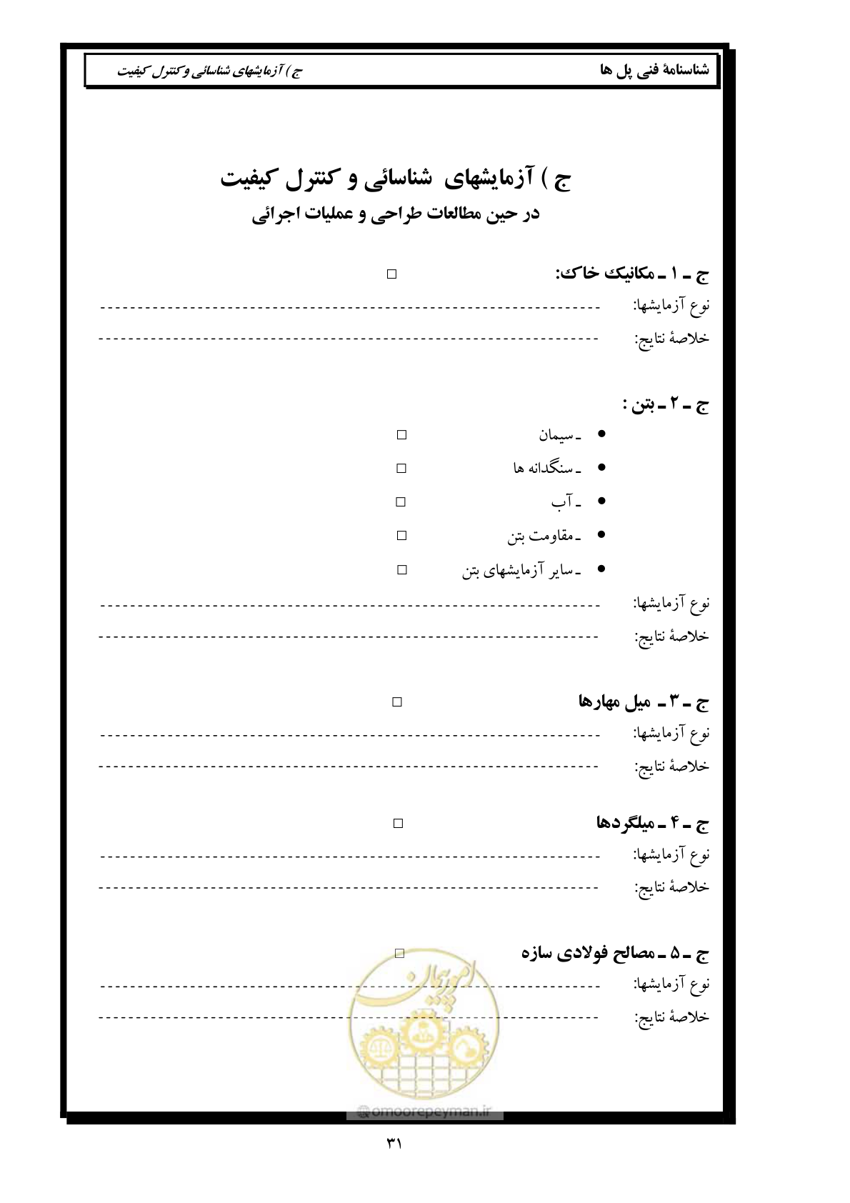 صفحه 40 از 171