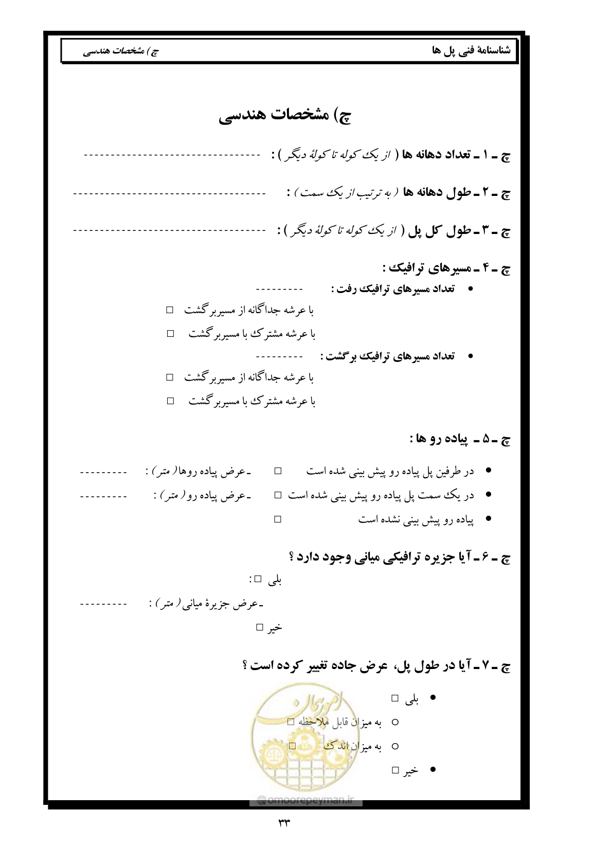 صفحه 42 از 171