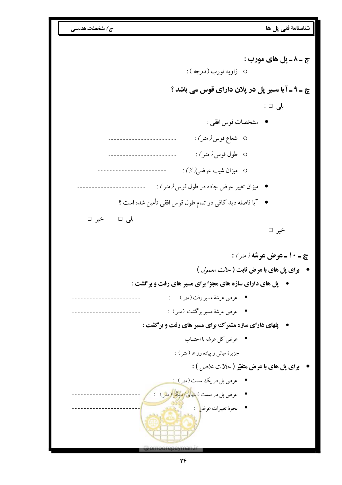 صفحه 43 از 171