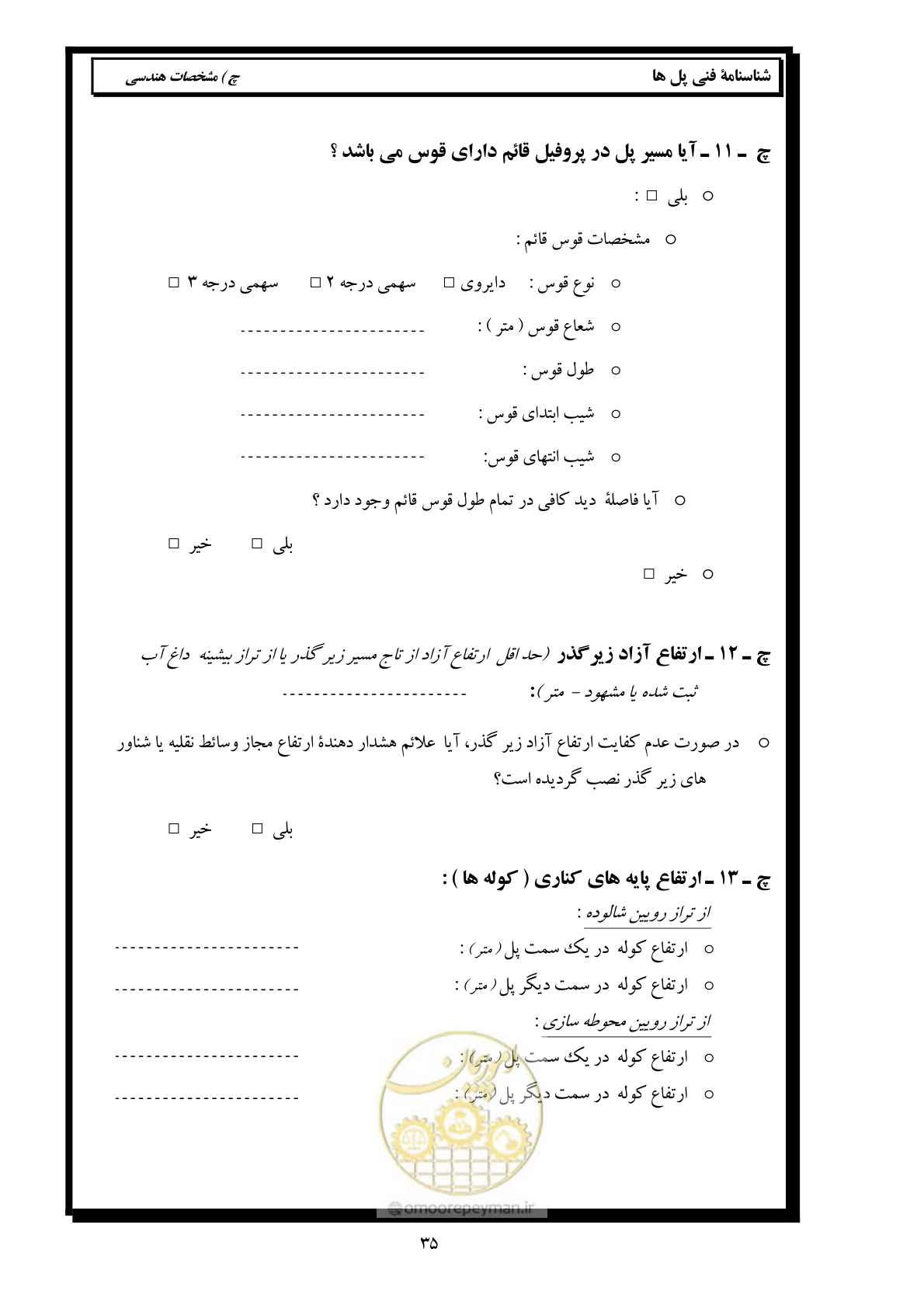 صفحه 44 از 171