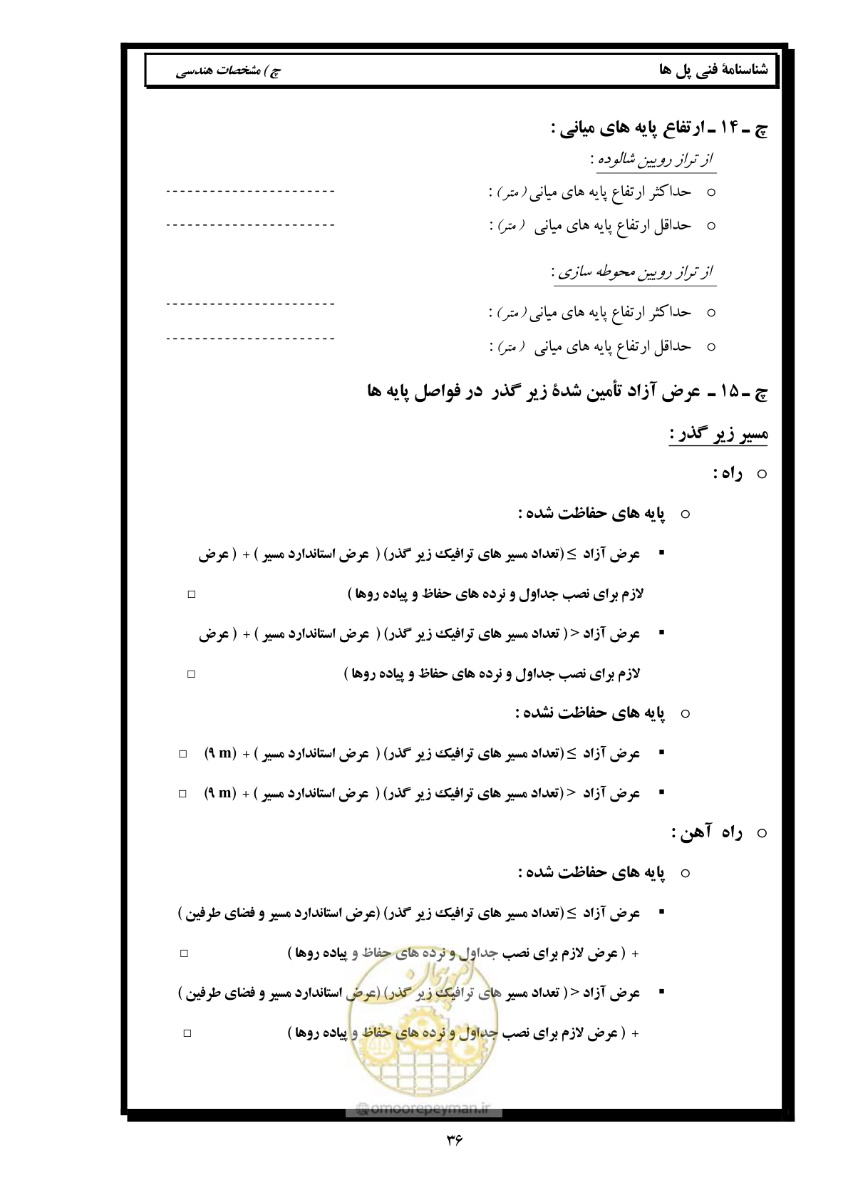 صفحه 45 از 171