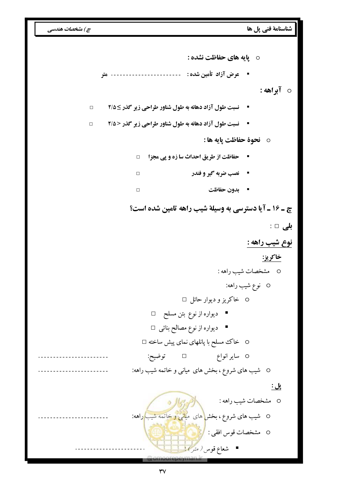 صفحه 46 از 171