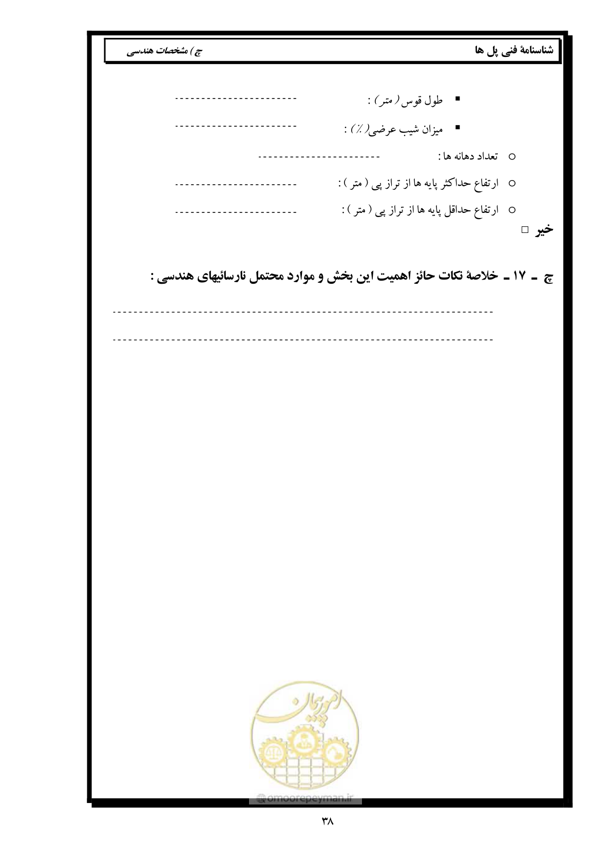 صفحه 47 از 171