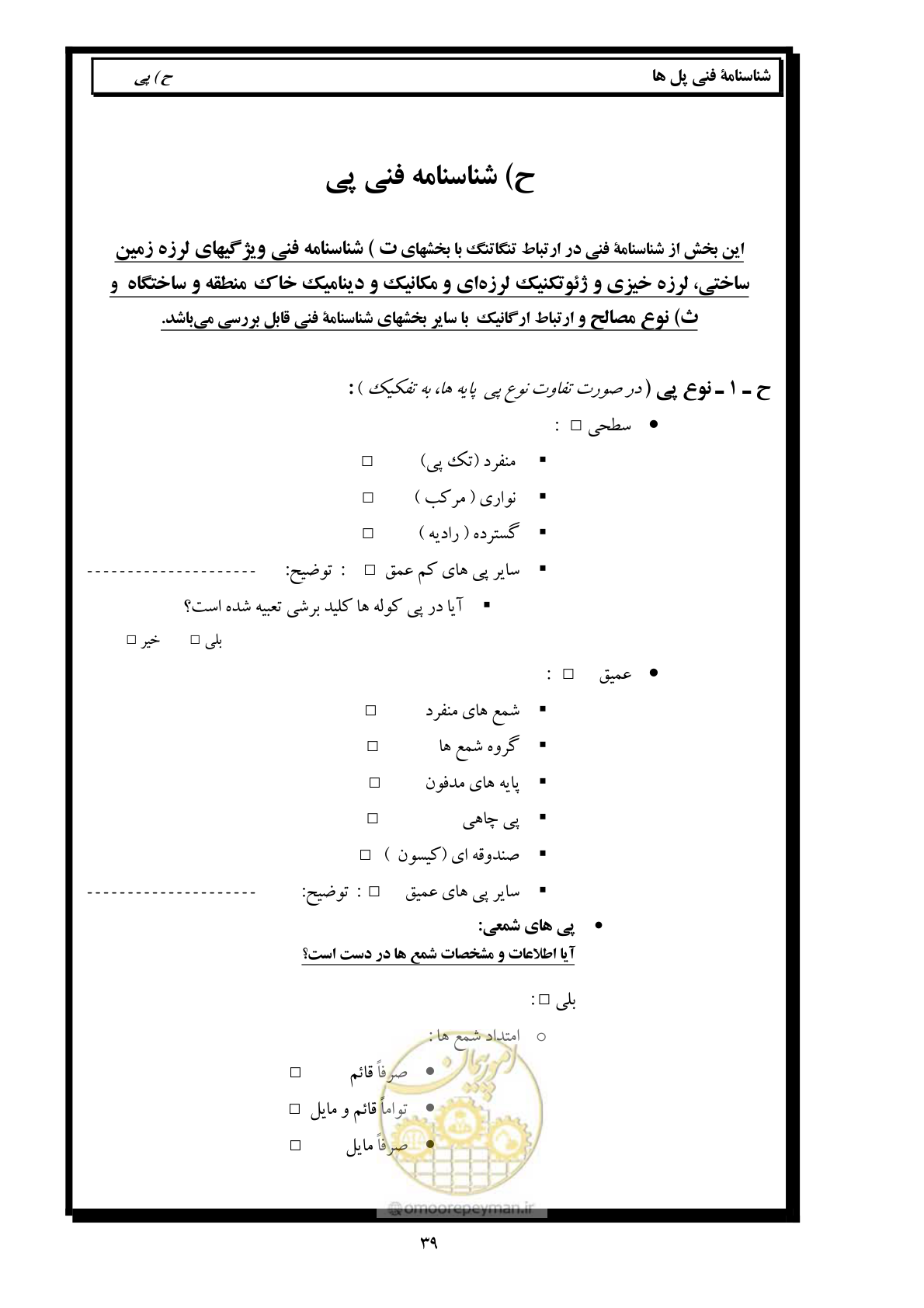 صفحه 48 از 171