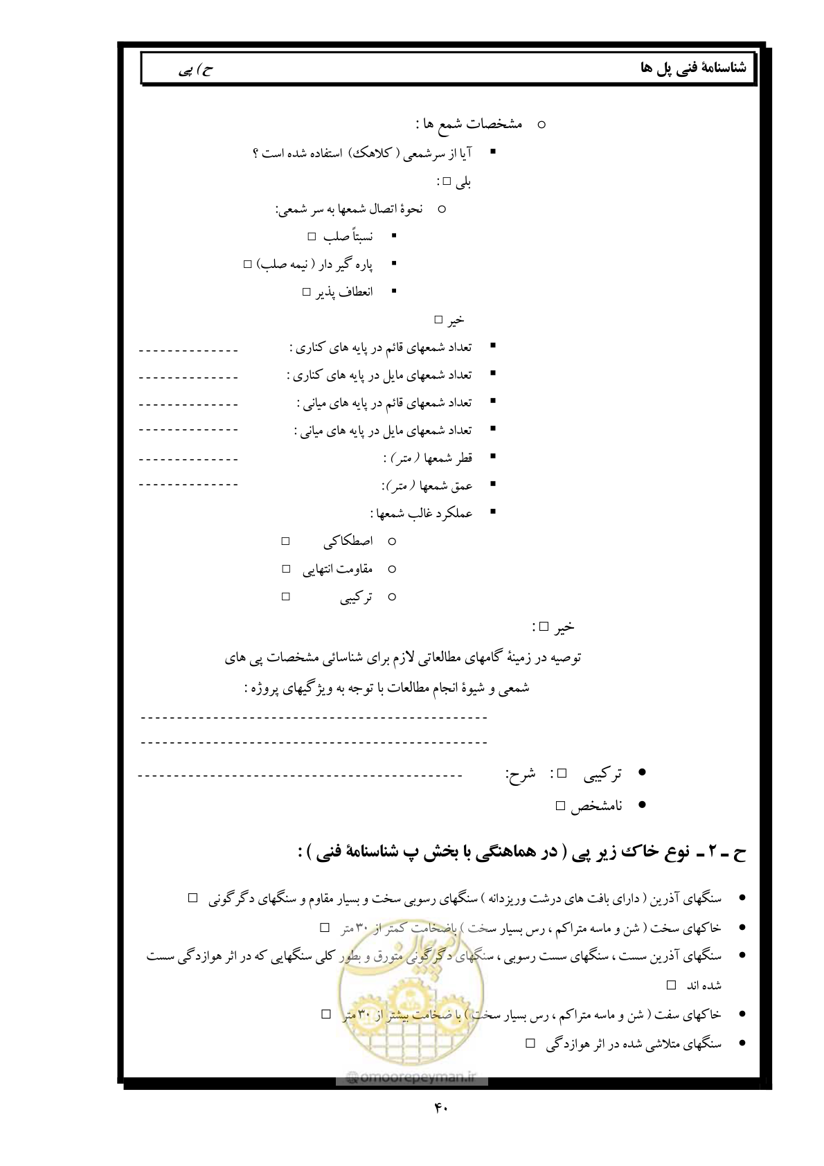 صفحه 49 از 171