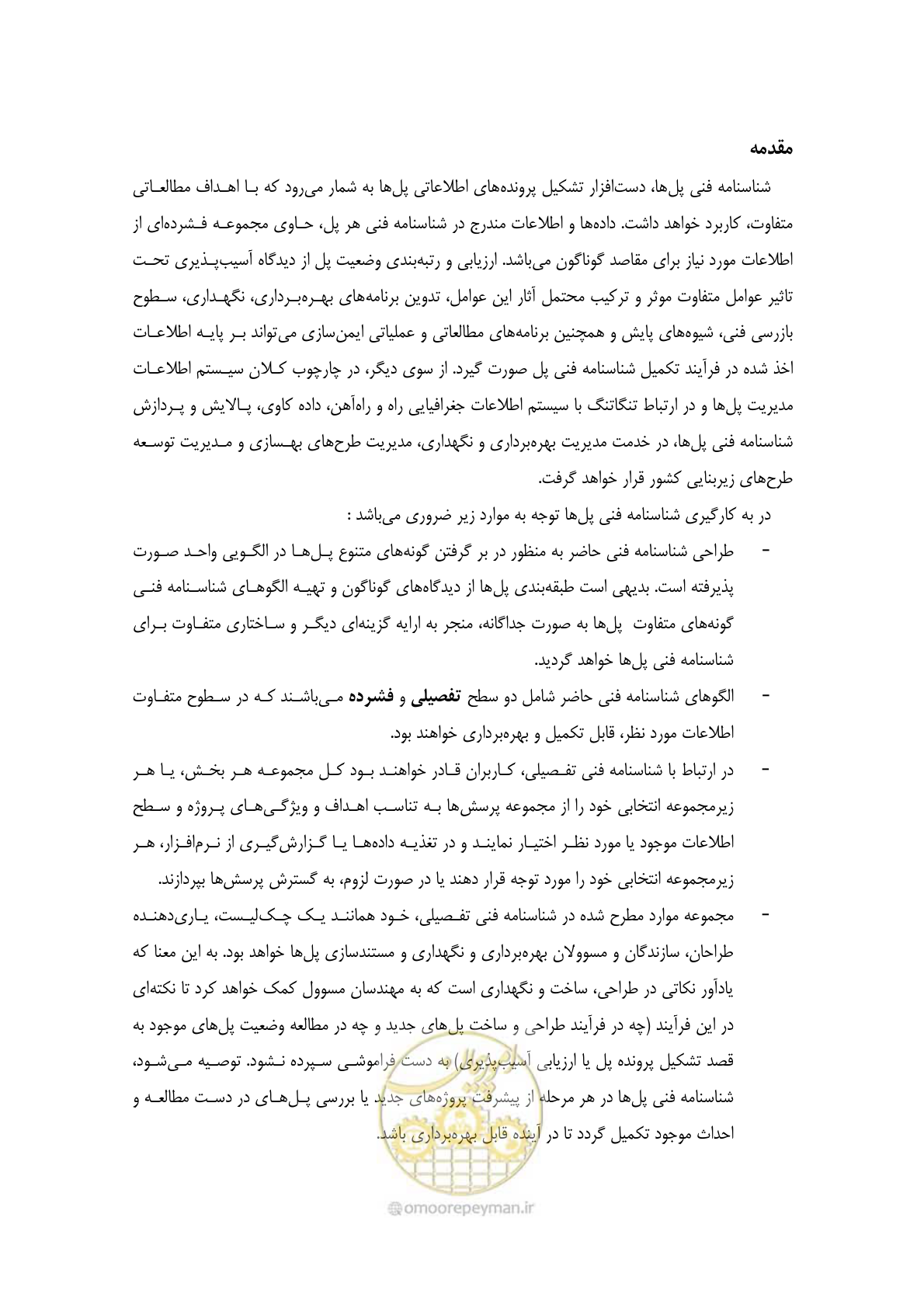 صفحه 5 از 171