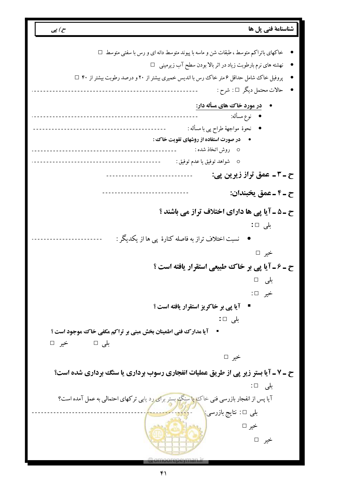 صفحه 50 از 171