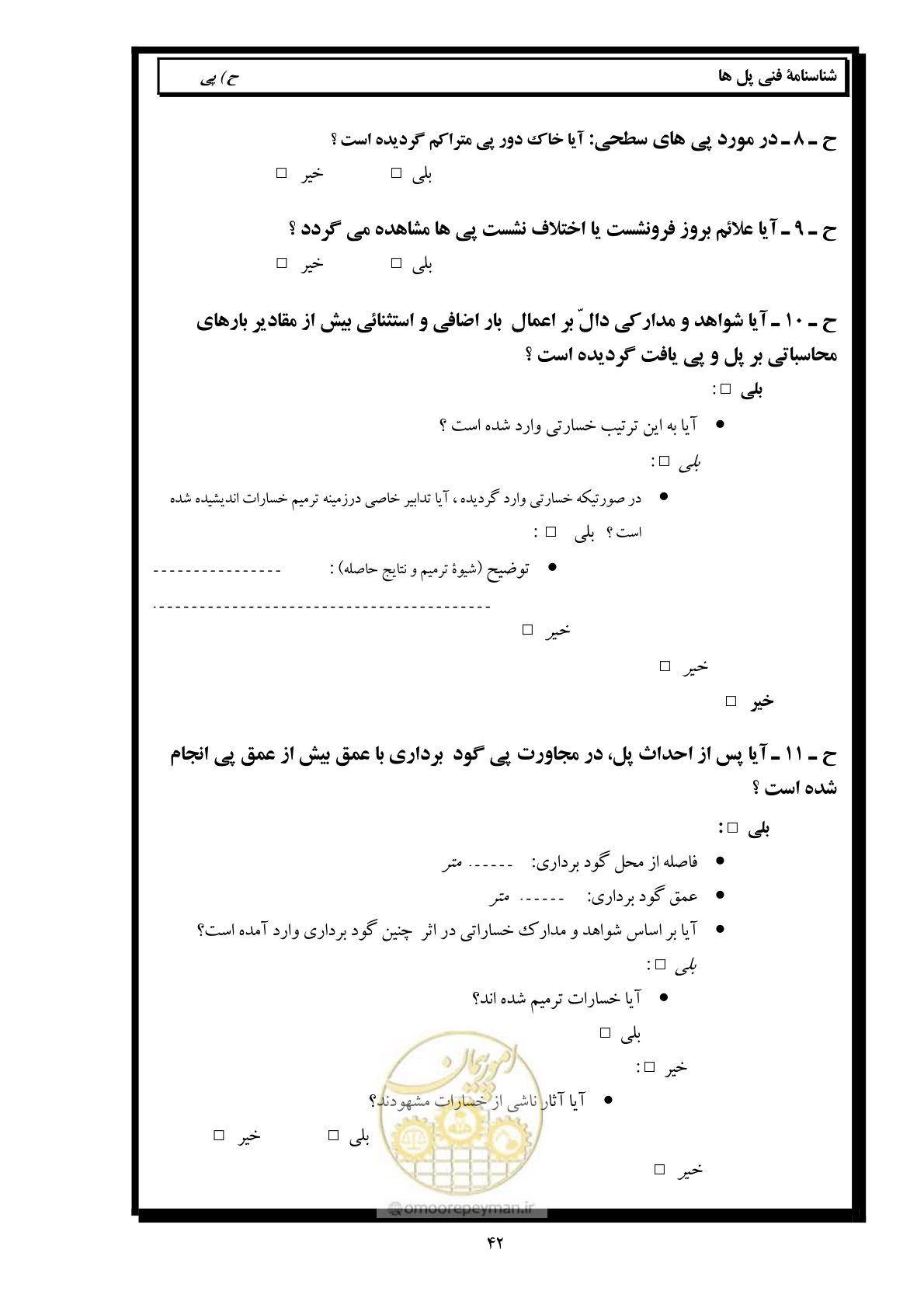 صفحه 51 از 171