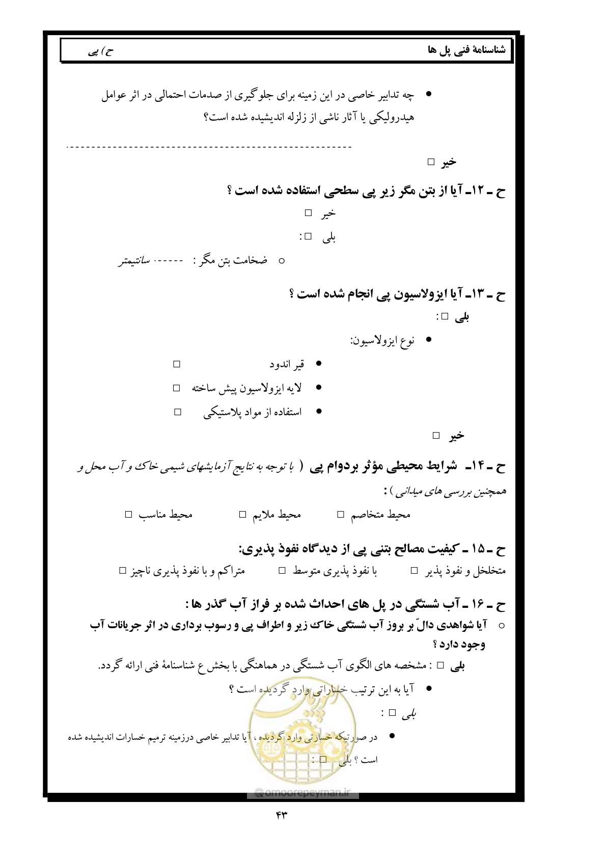 صفحه 52 از 171