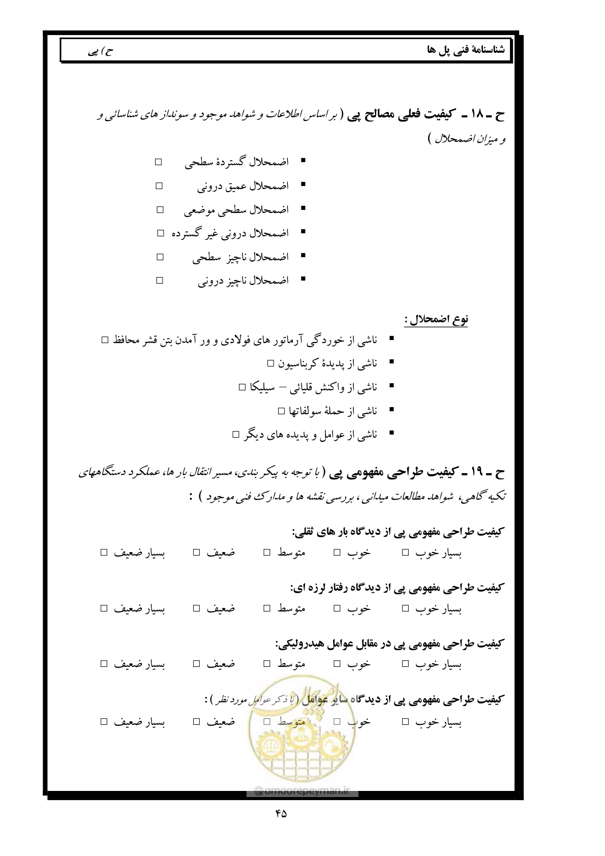 صفحه 54 از 171