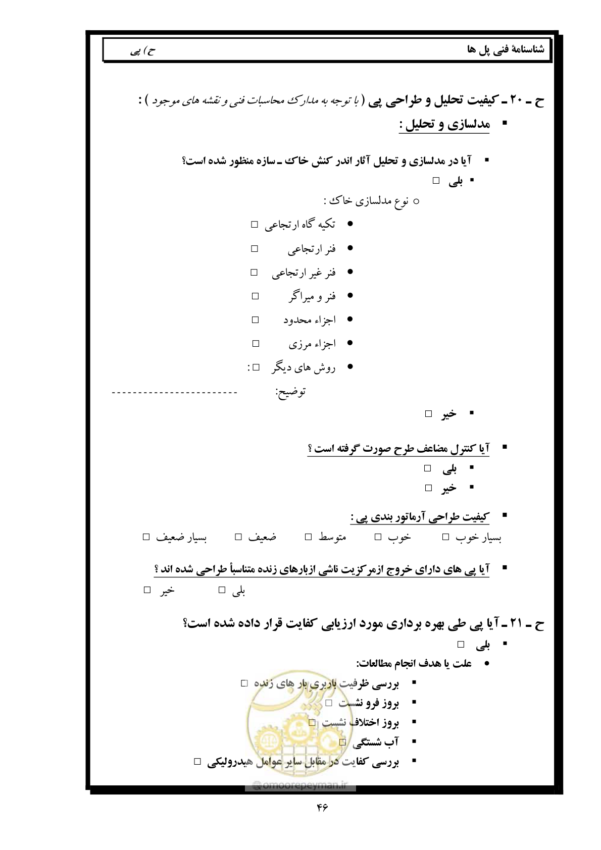 صفحه 55 از 171