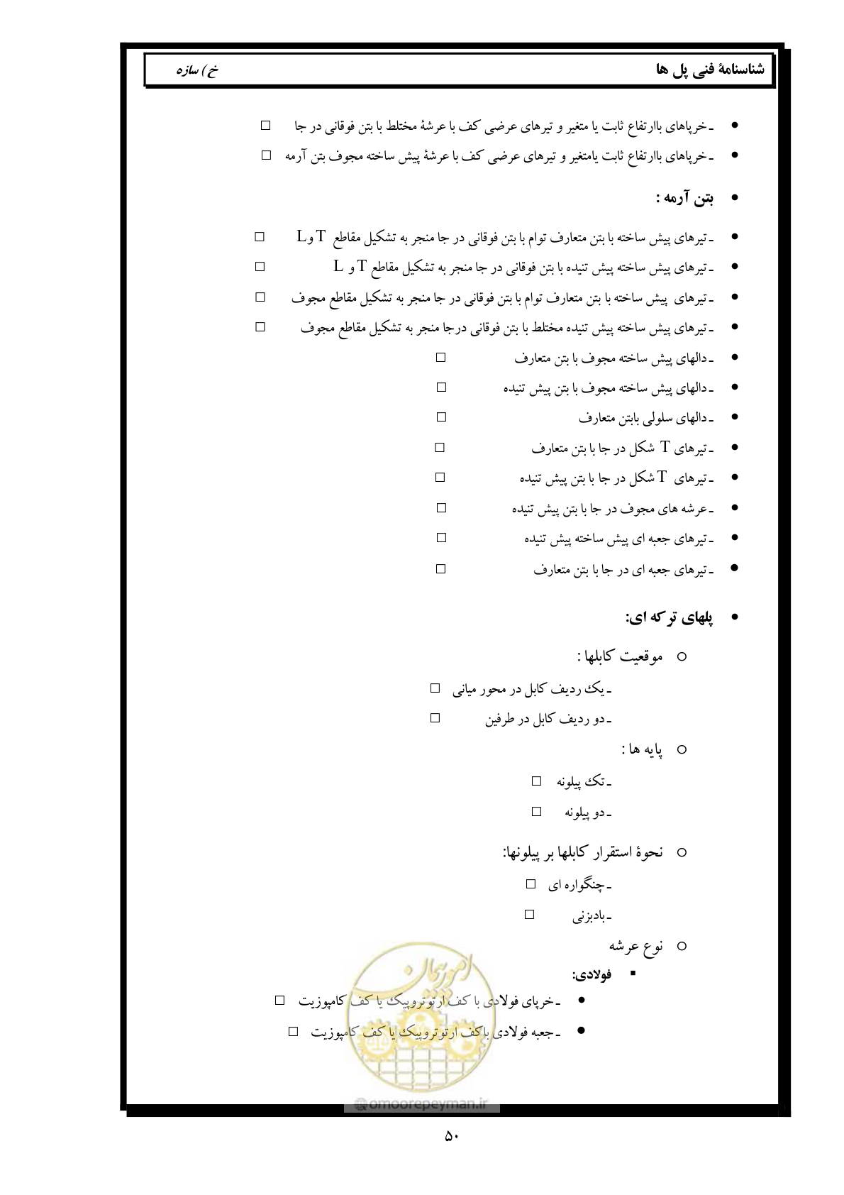 صفحه 59 از 171