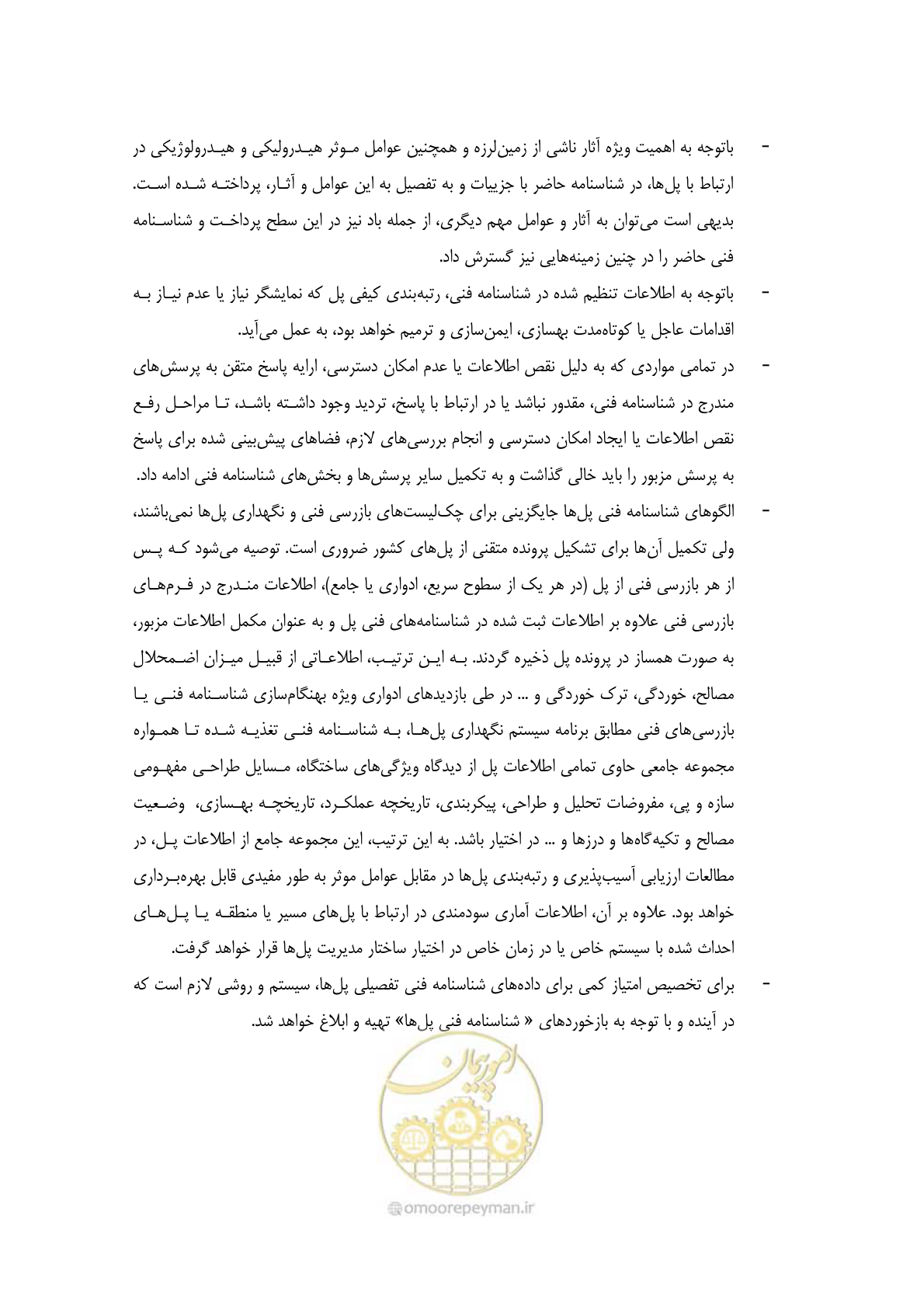صفحه 6 از 171