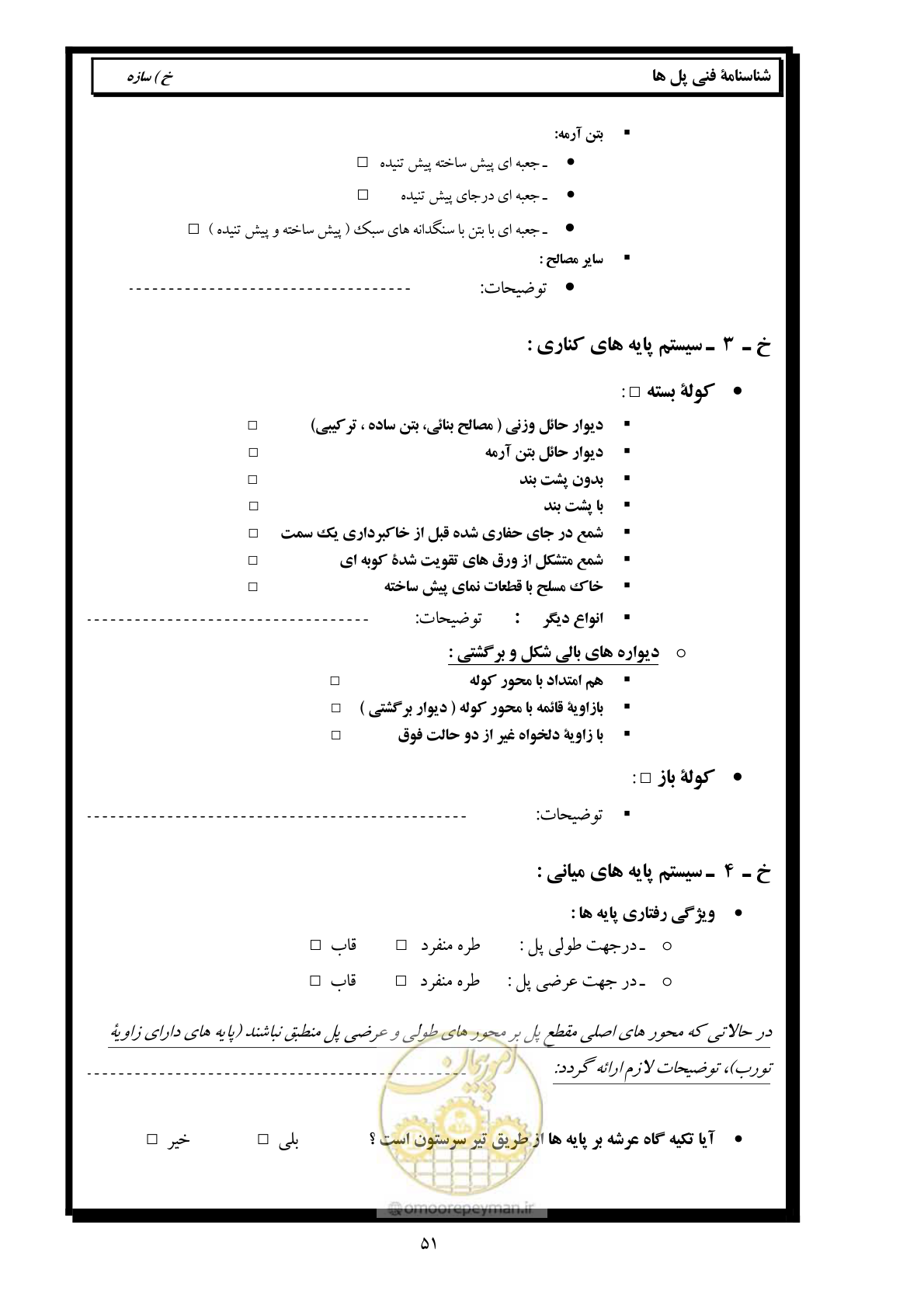 صفحه 60 از 171