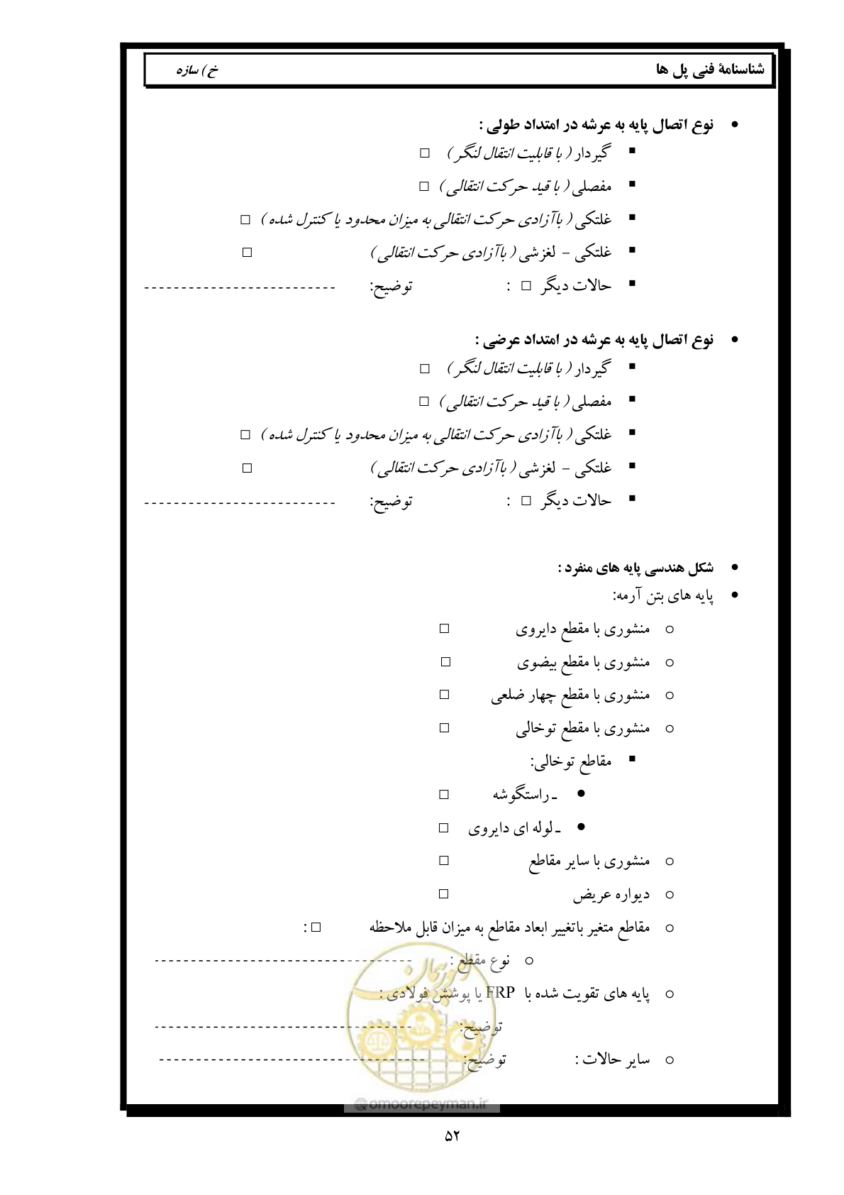 صفحه 61 از 171