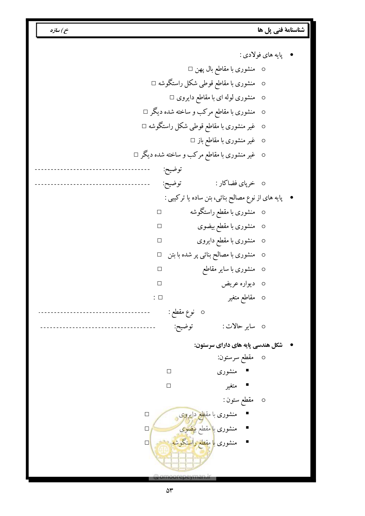 صفحه 62 از 171