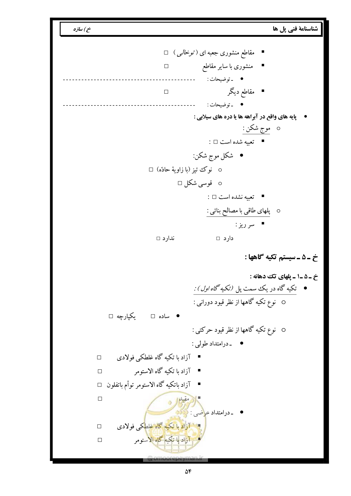 صفحه 63 از 171