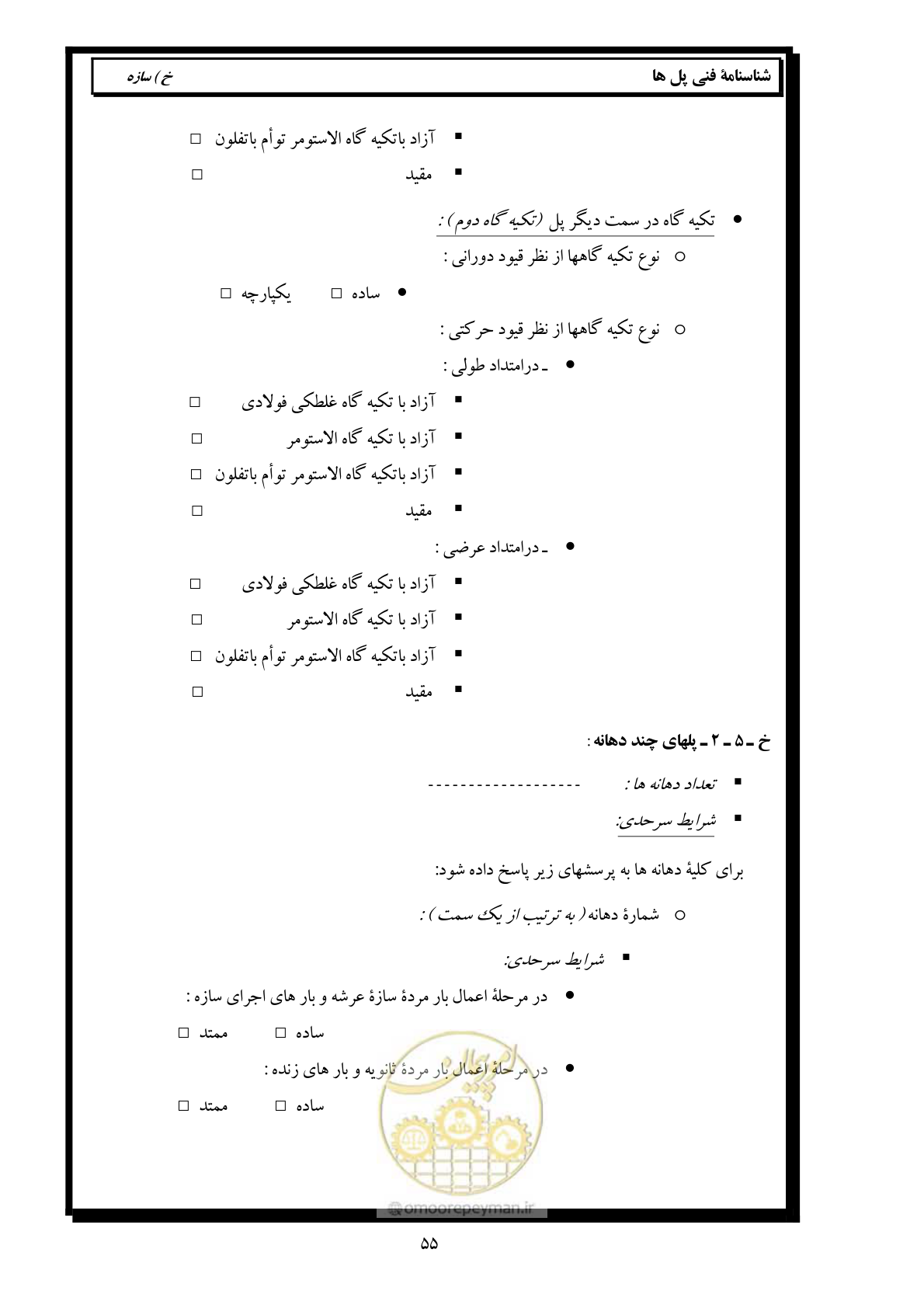صفحه 64 از 171