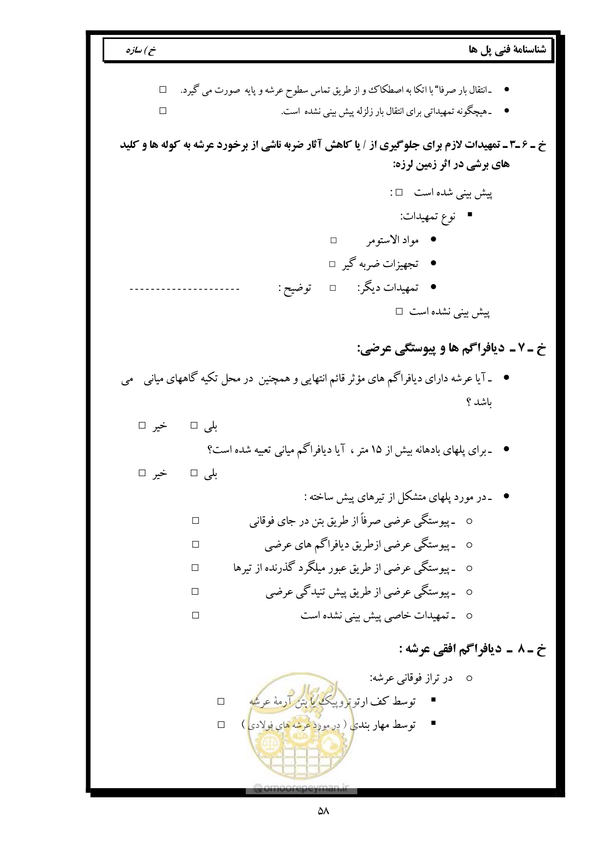 صفحه 67 از 171