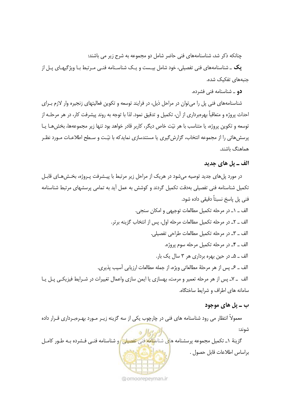 صفحه 7 از 171