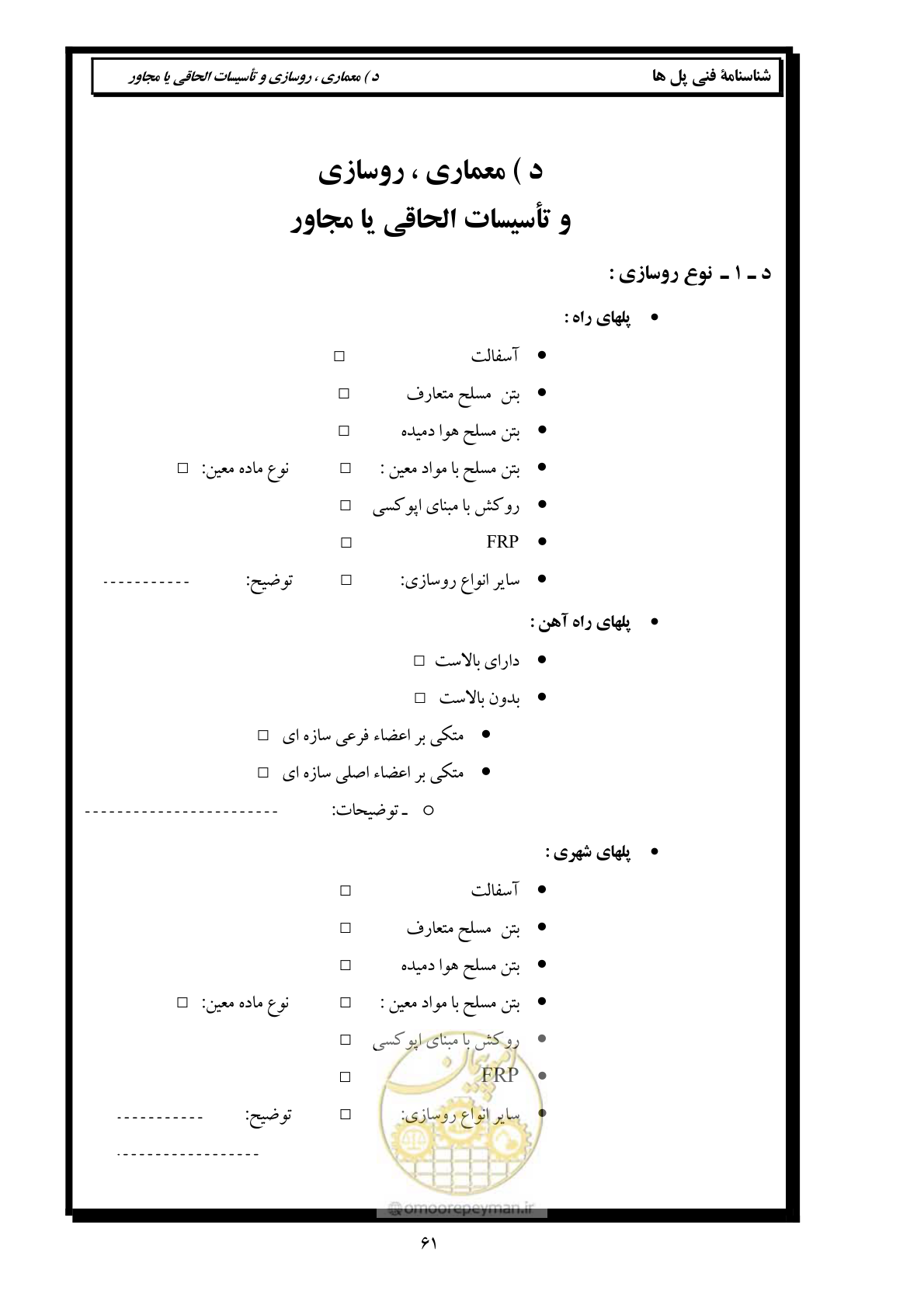 صفحه 70 از 171