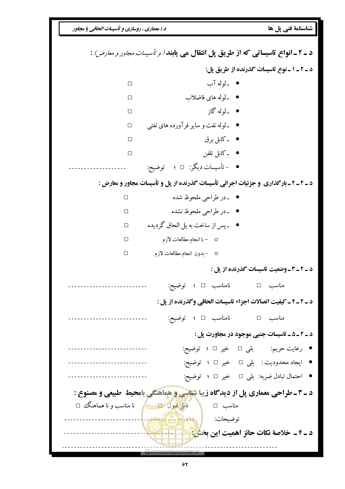 صفحه 71 از 171
