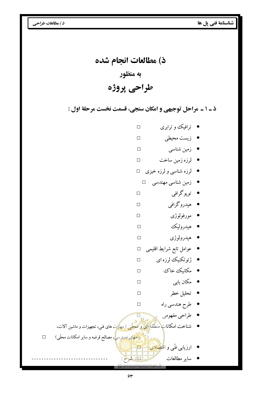 صفحه 72 از 171