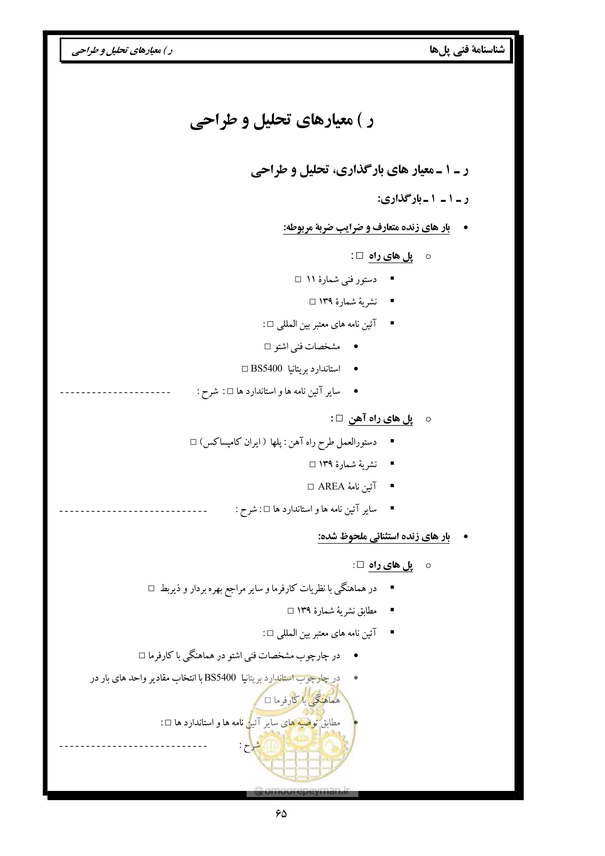 صفحه 74 از 171