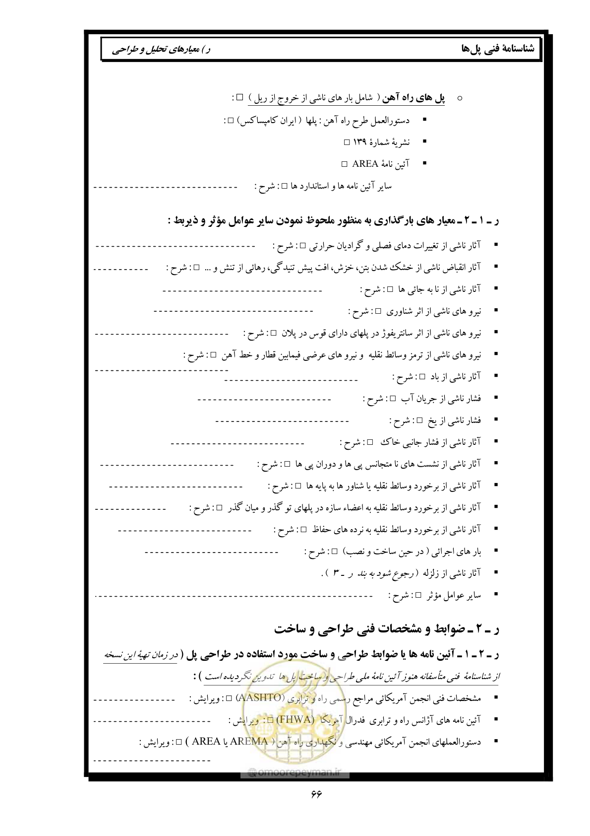 صفحه 75 از 171