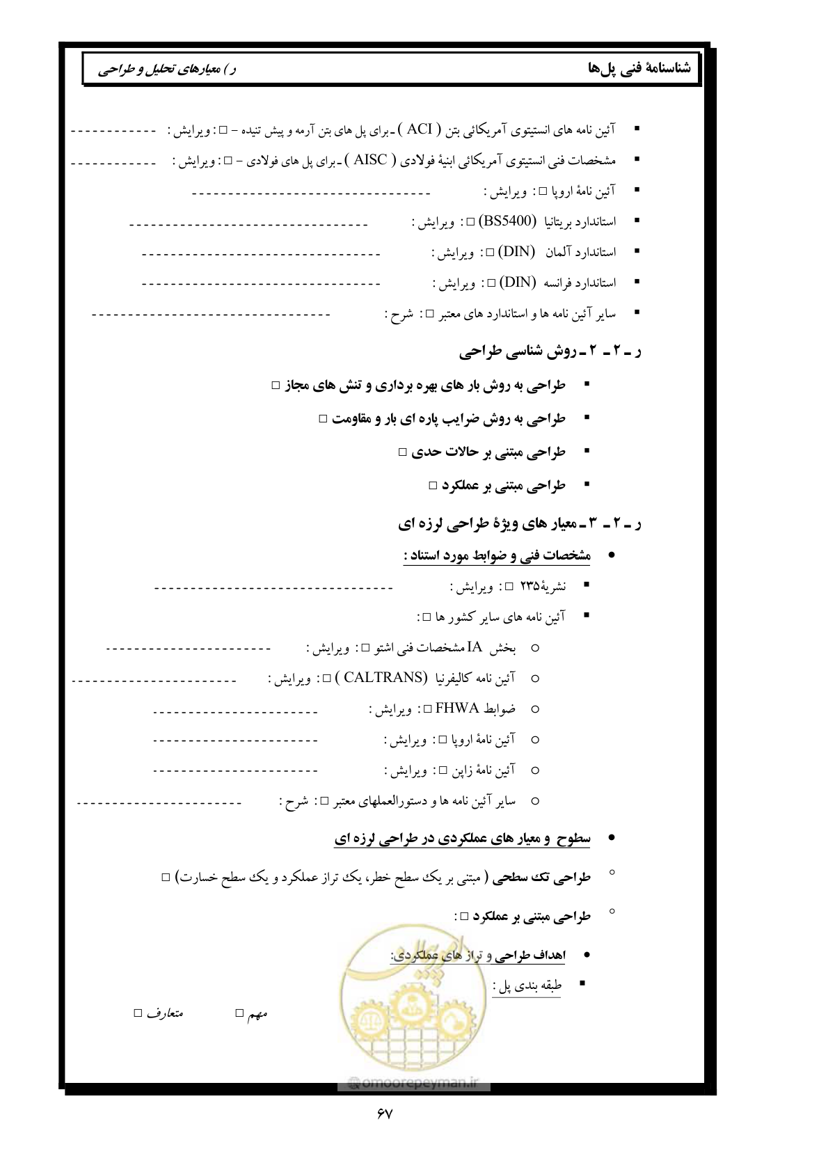 صفحه 76 از 171