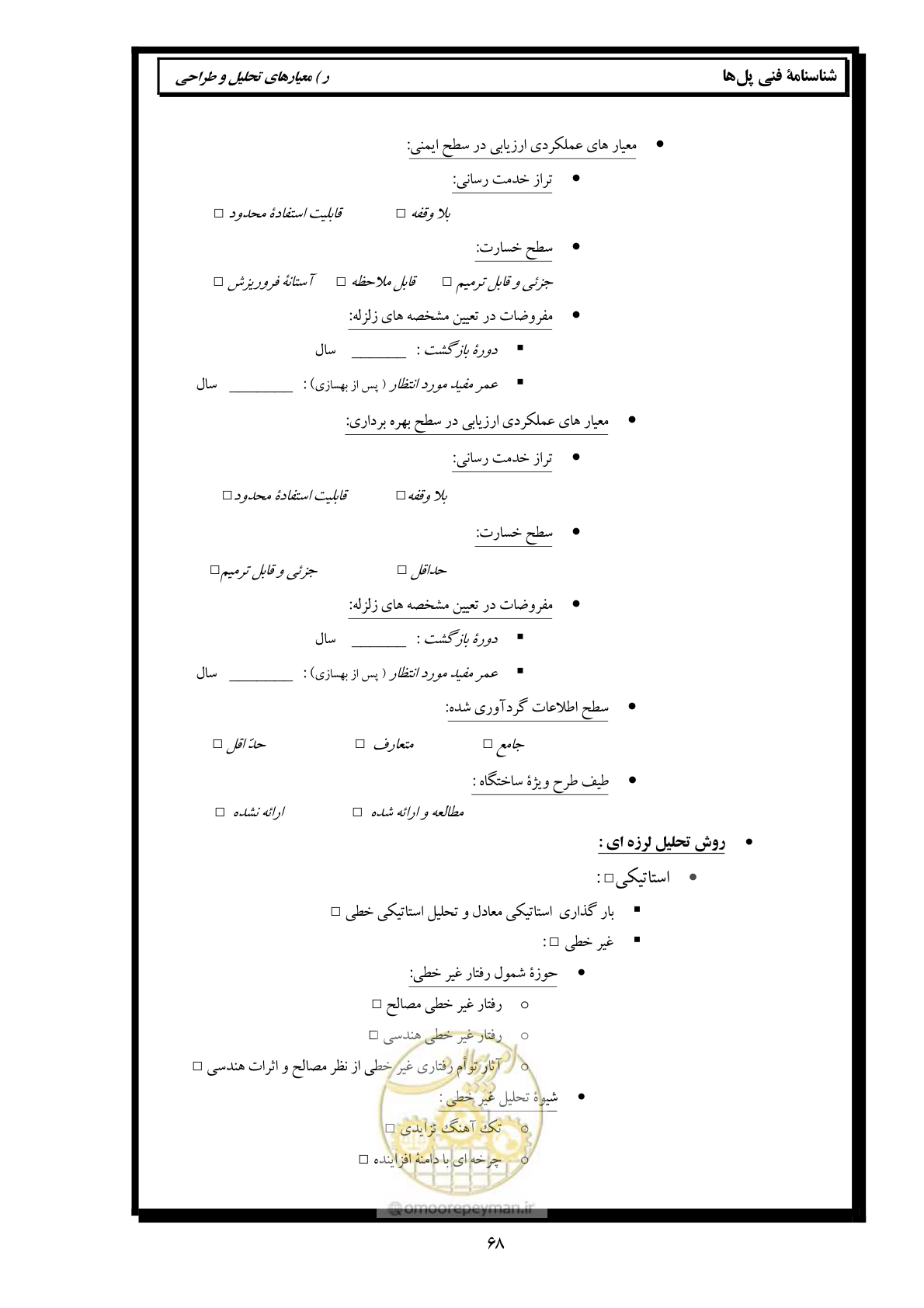 صفحه 77 از 171