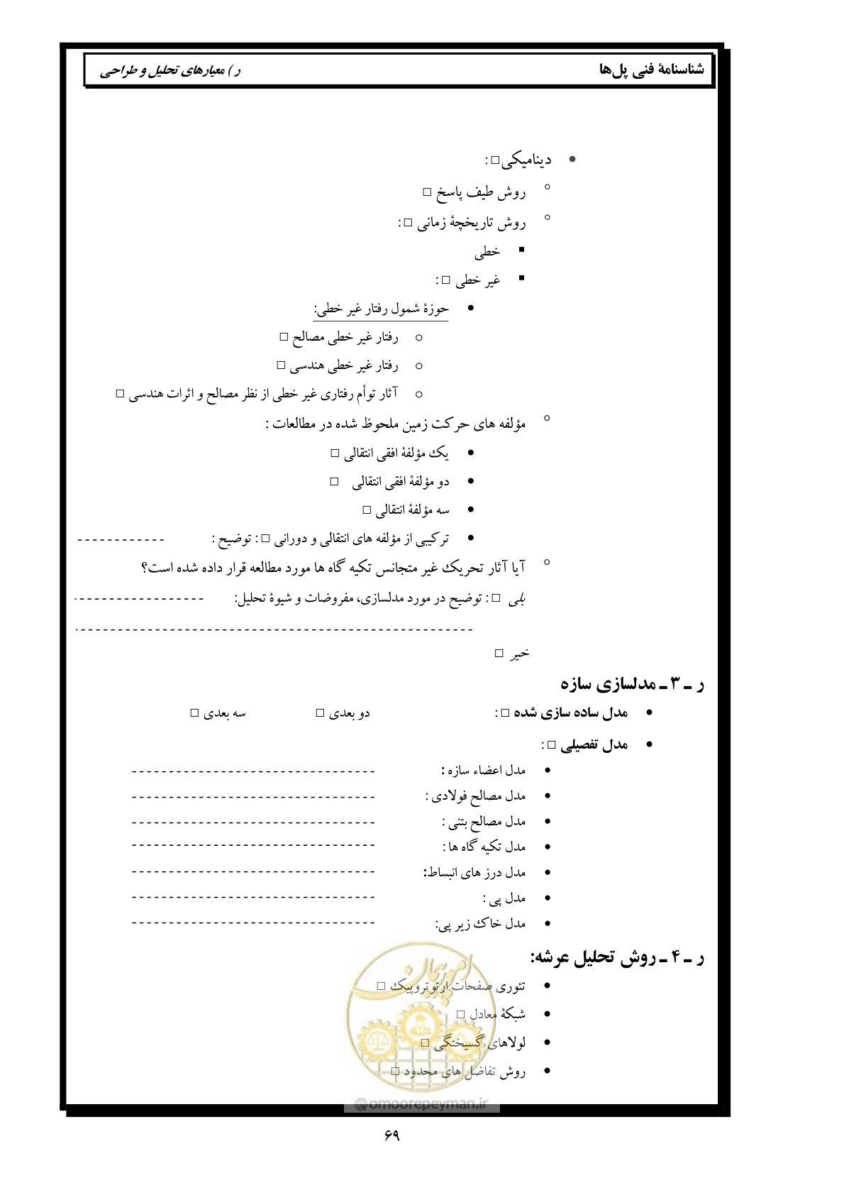صفحه 78 از 171