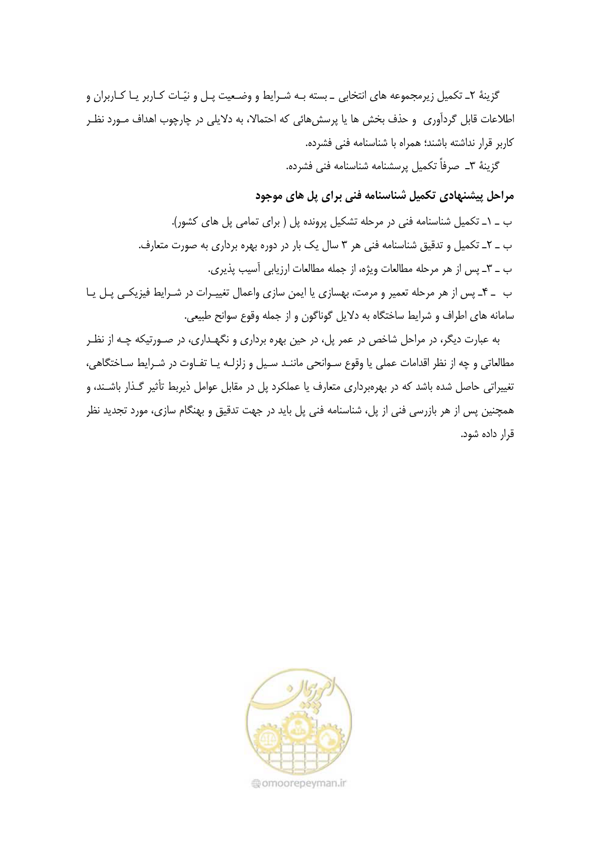 صفحه 8 از 171