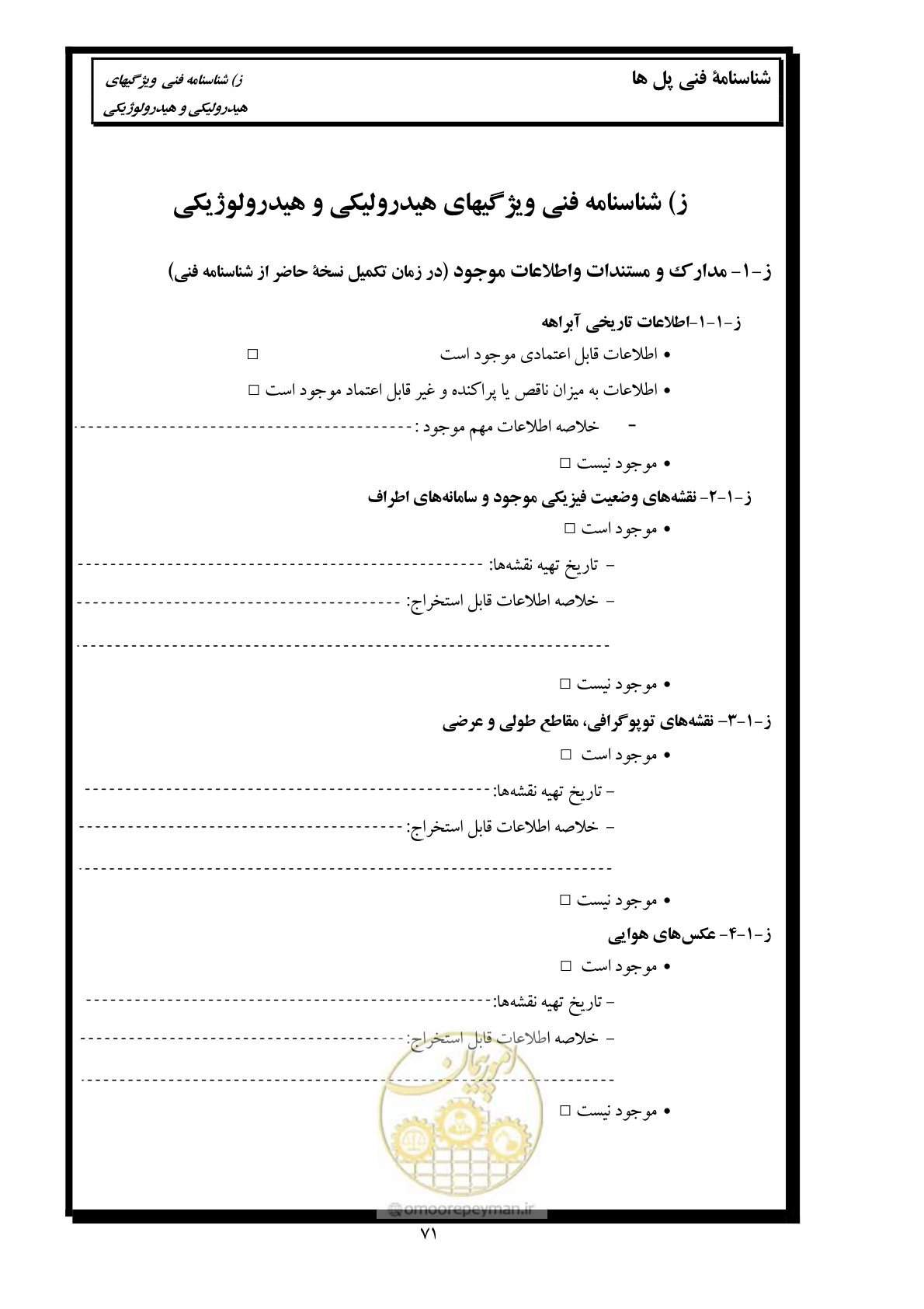 صفحه 80 از 171