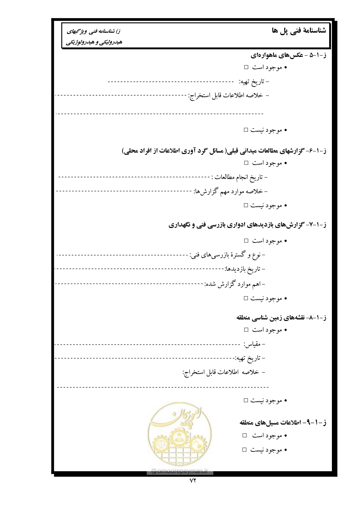 صفحه 81 از 171